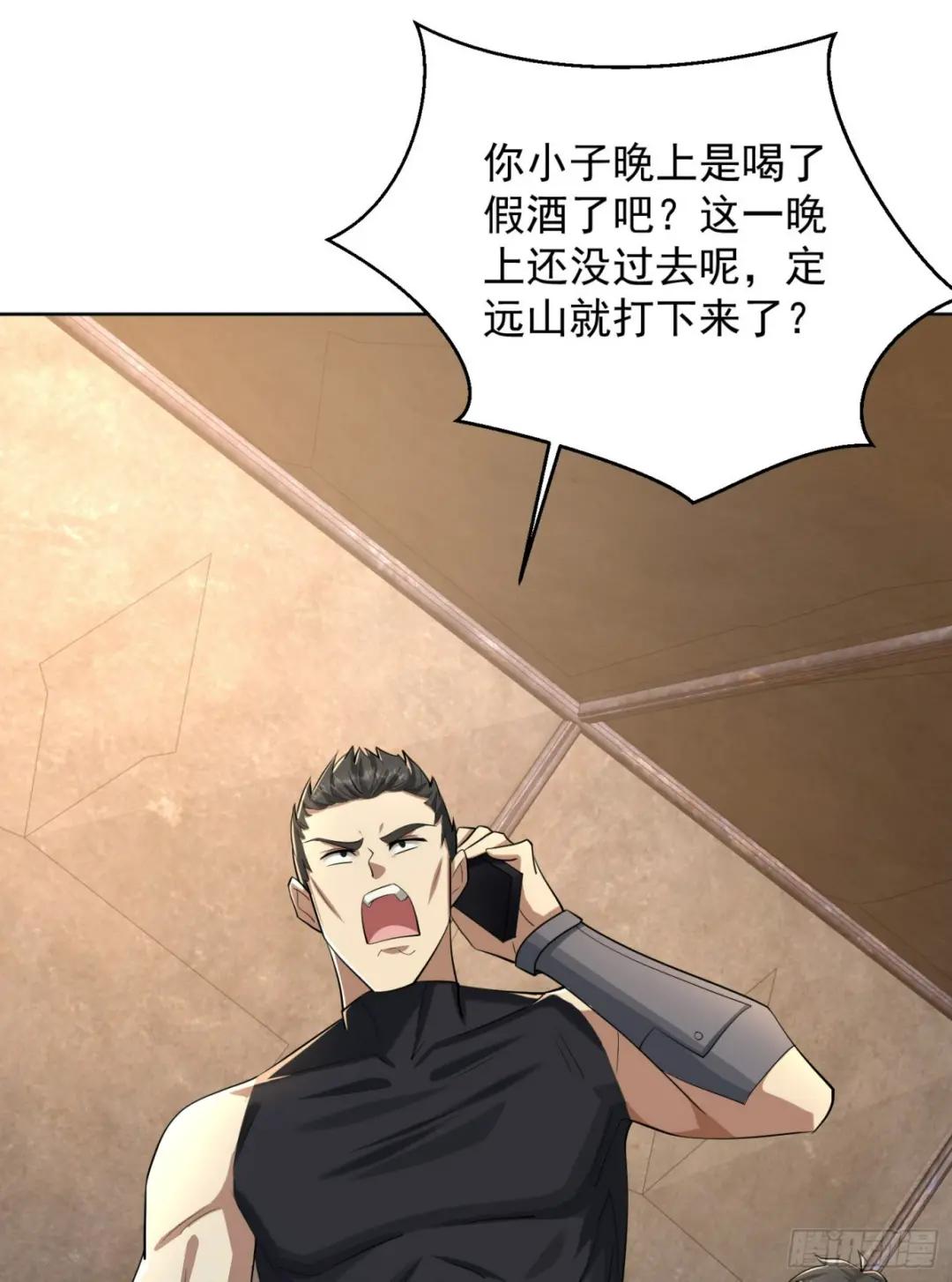 200 这兄弟能交 第35页