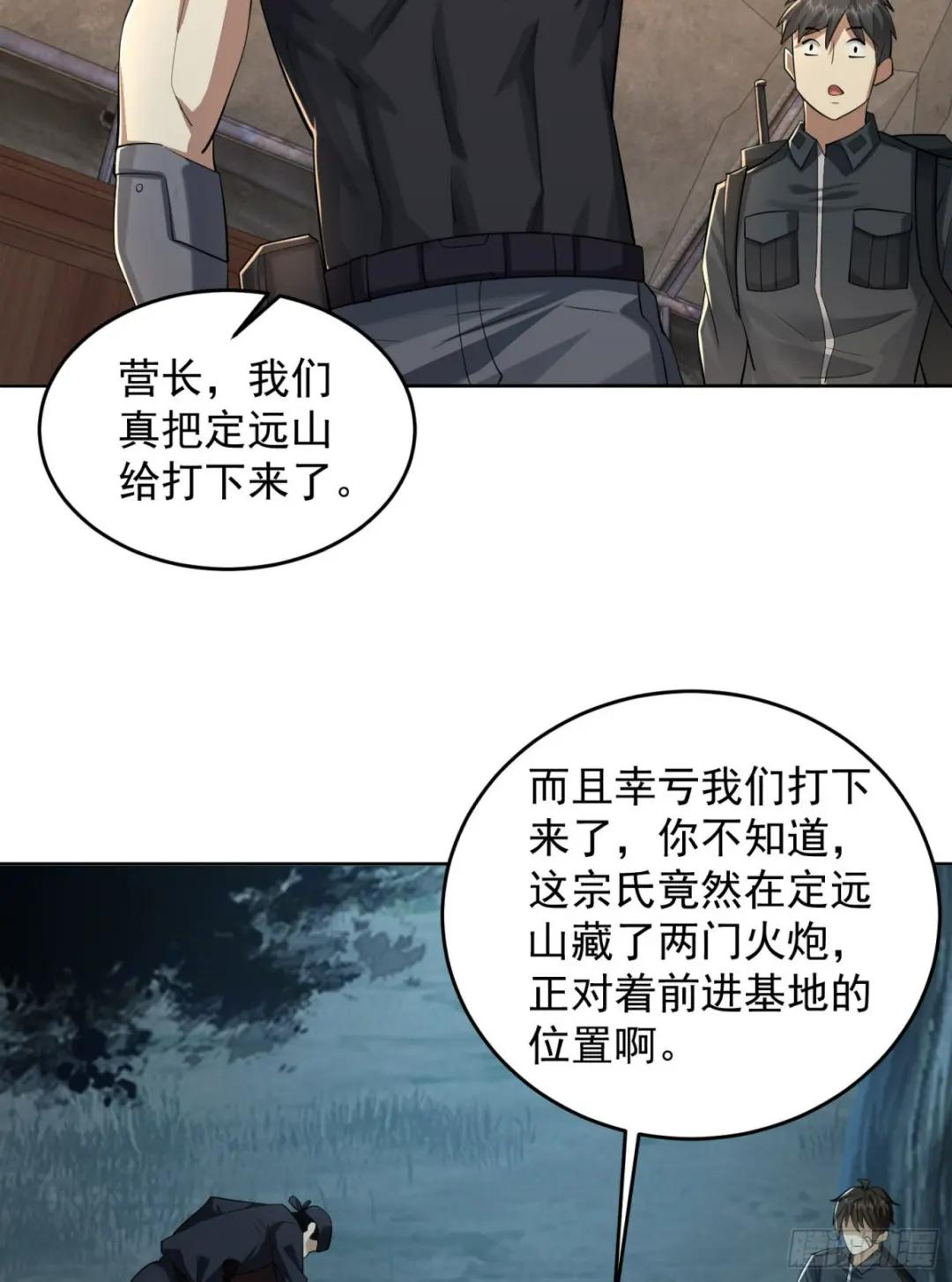 200 这兄弟能交 第36页