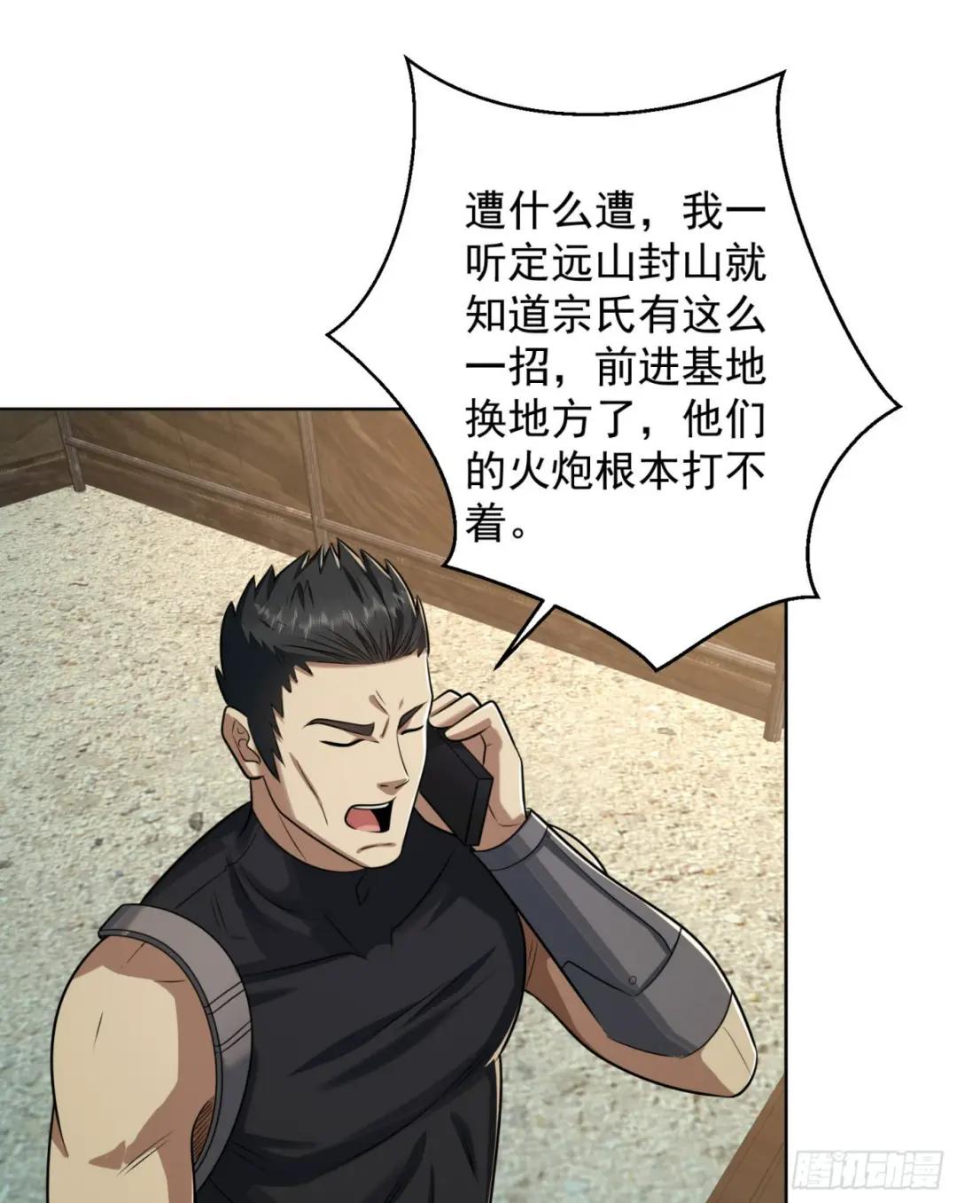 200 这兄弟能交 第38页
