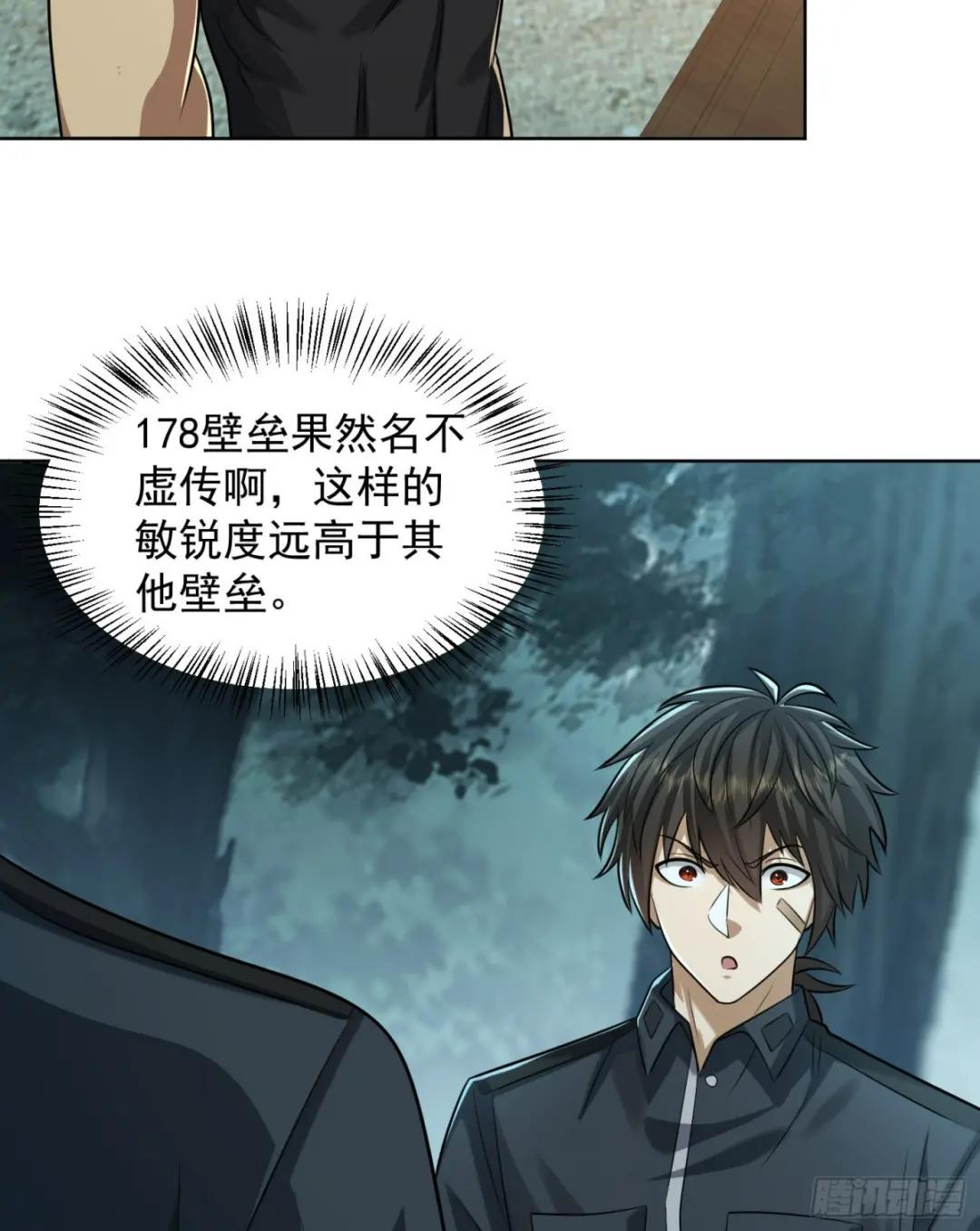 200 这兄弟能交 第39页