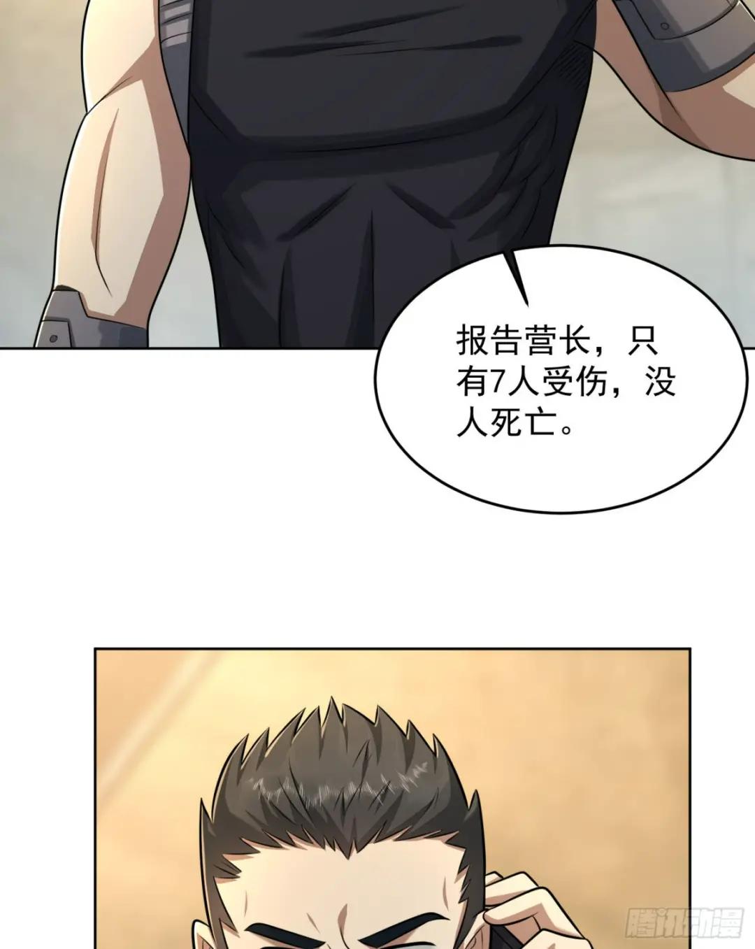 200 这兄弟能交 第41页