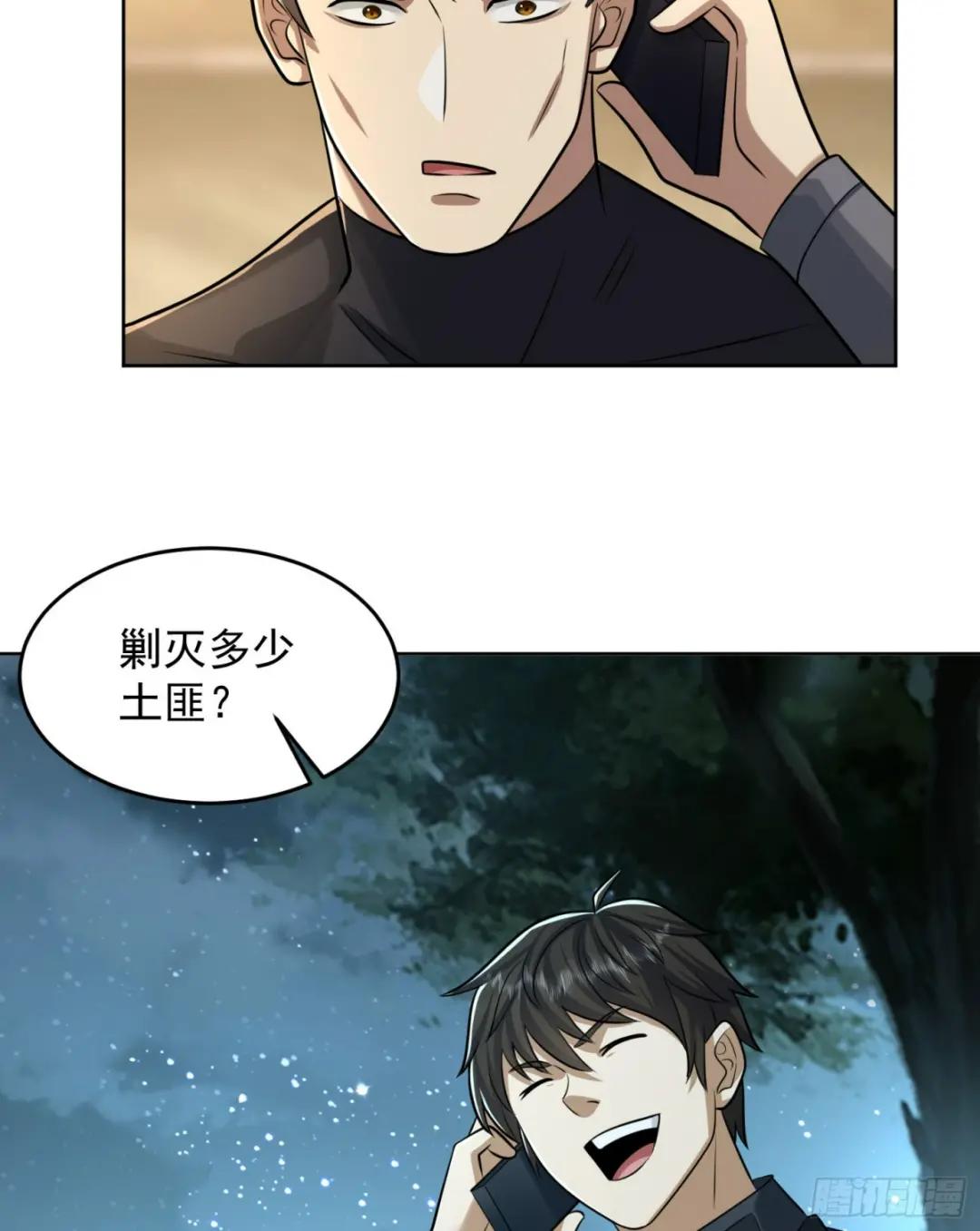200 这兄弟能交 第42页