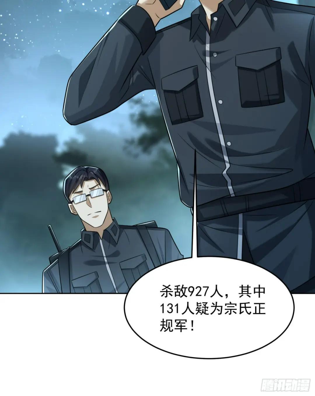 200 这兄弟能交 第43页