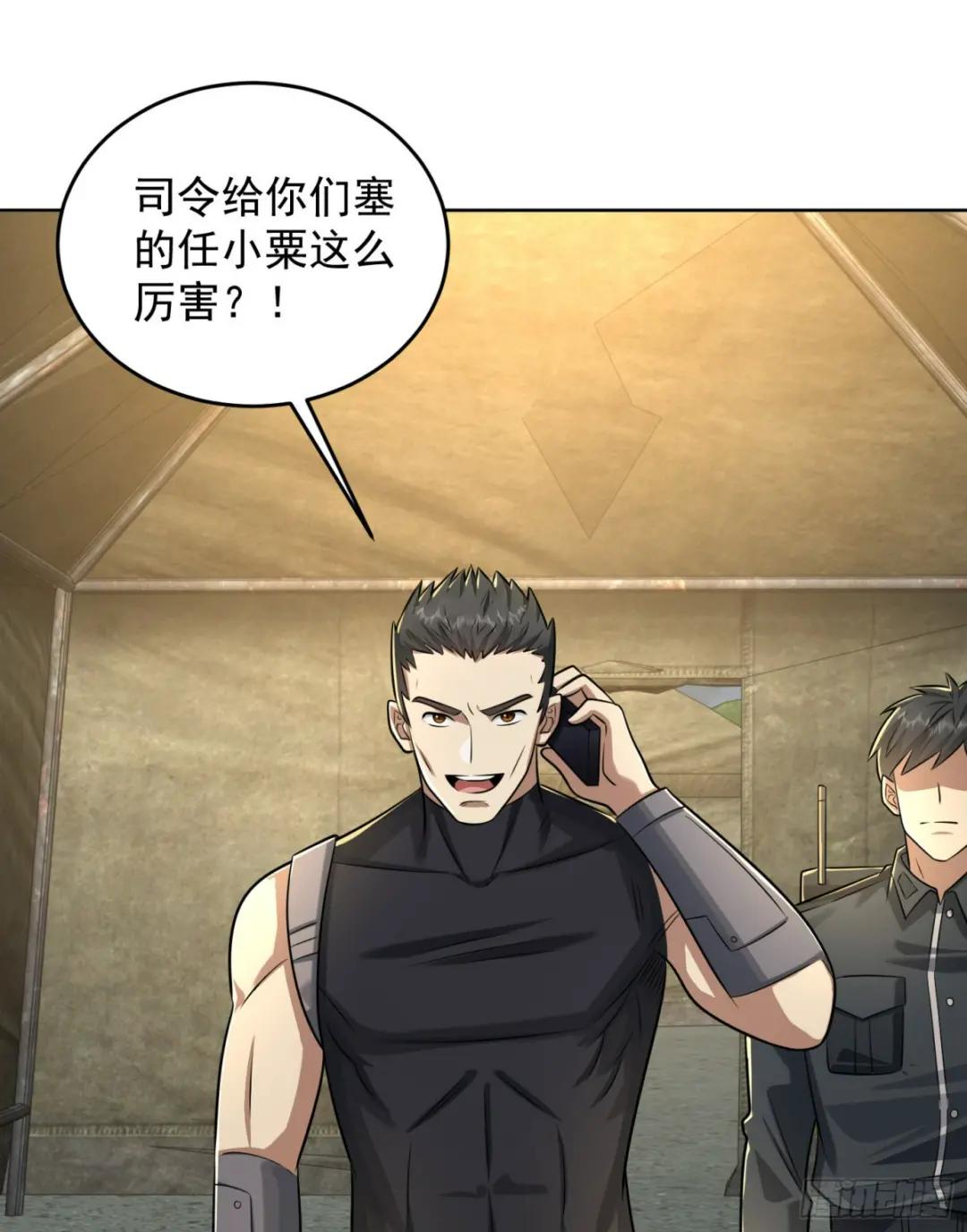 200 这兄弟能交 第44页