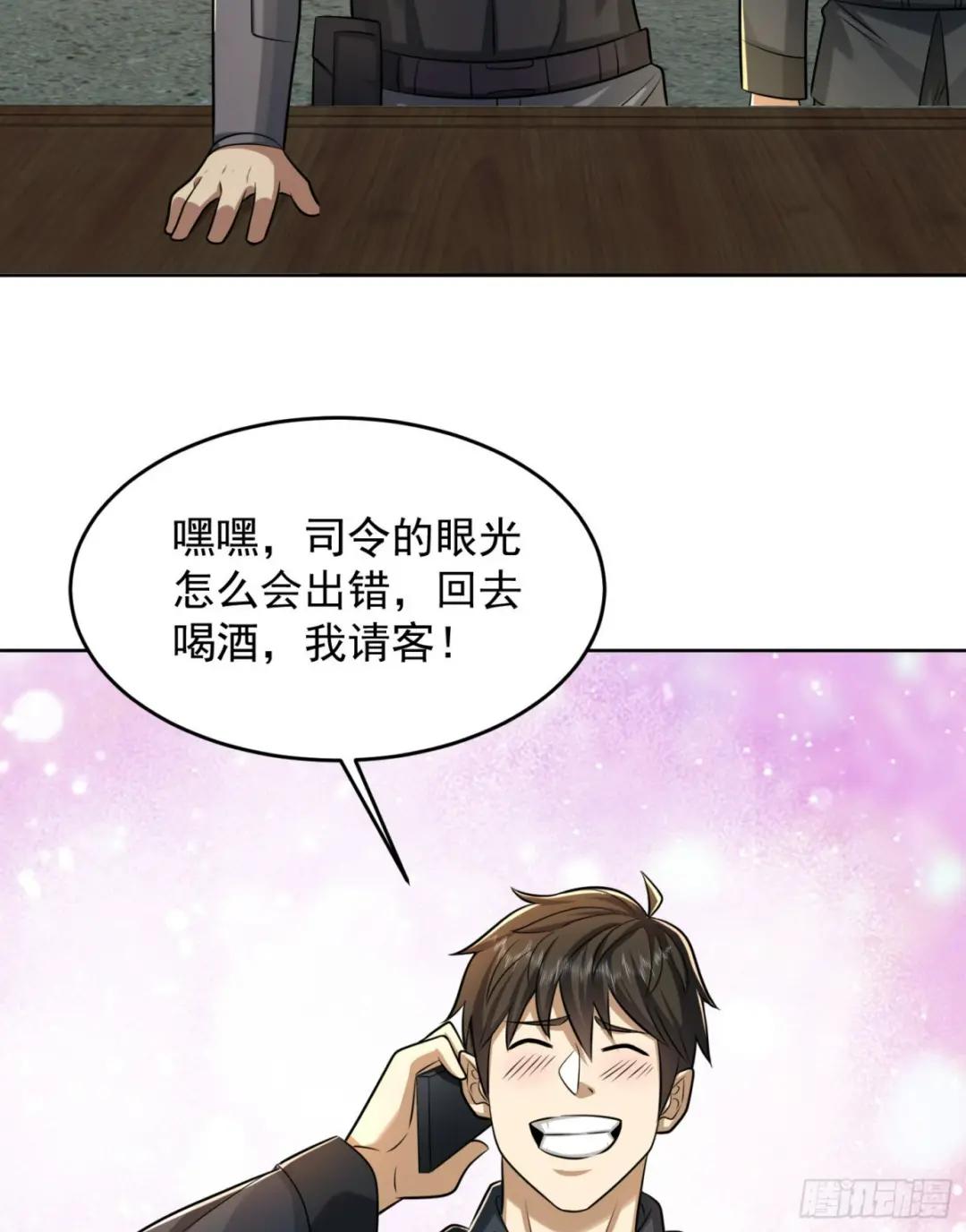 200 这兄弟能交 第45页