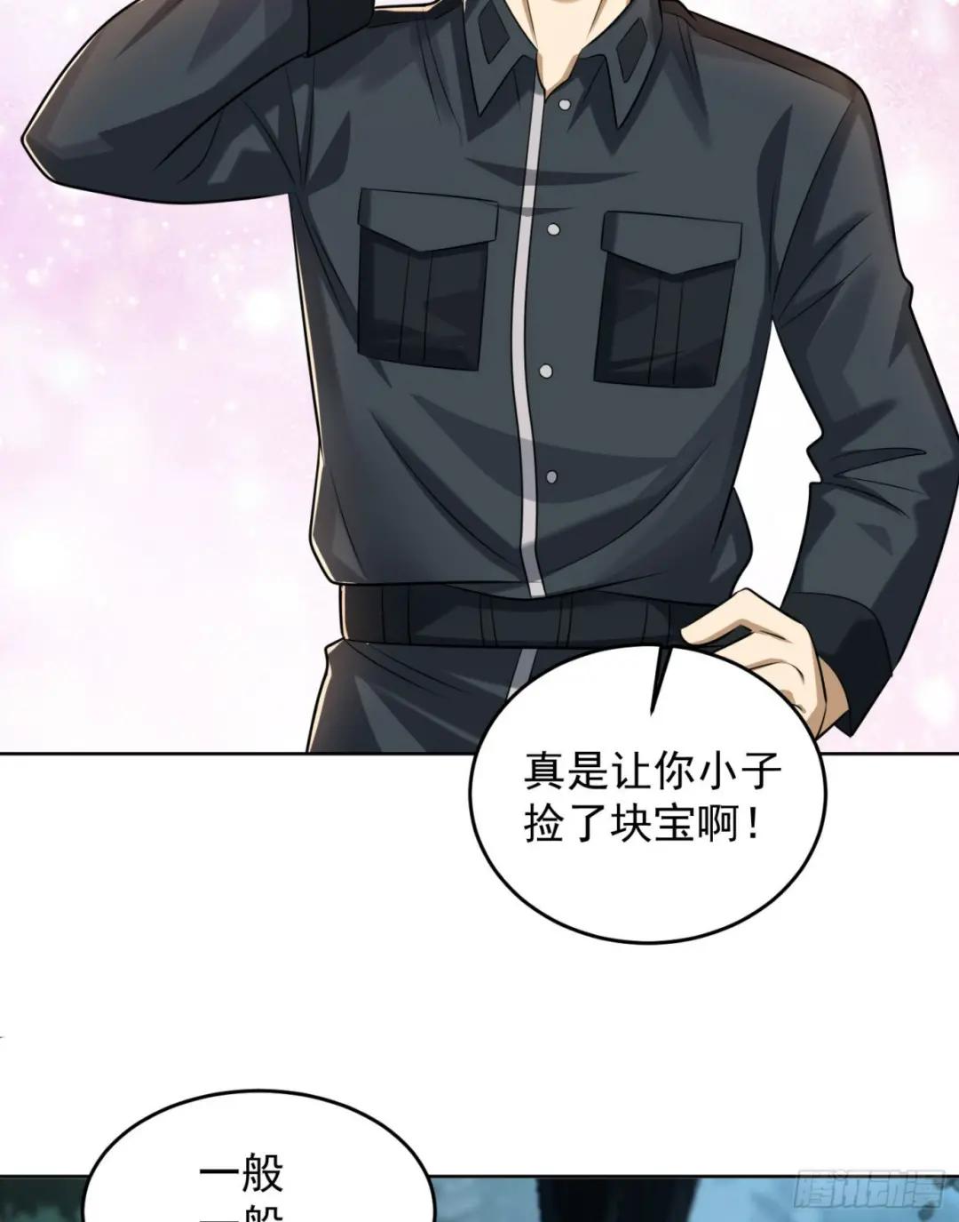200 这兄弟能交 第46页