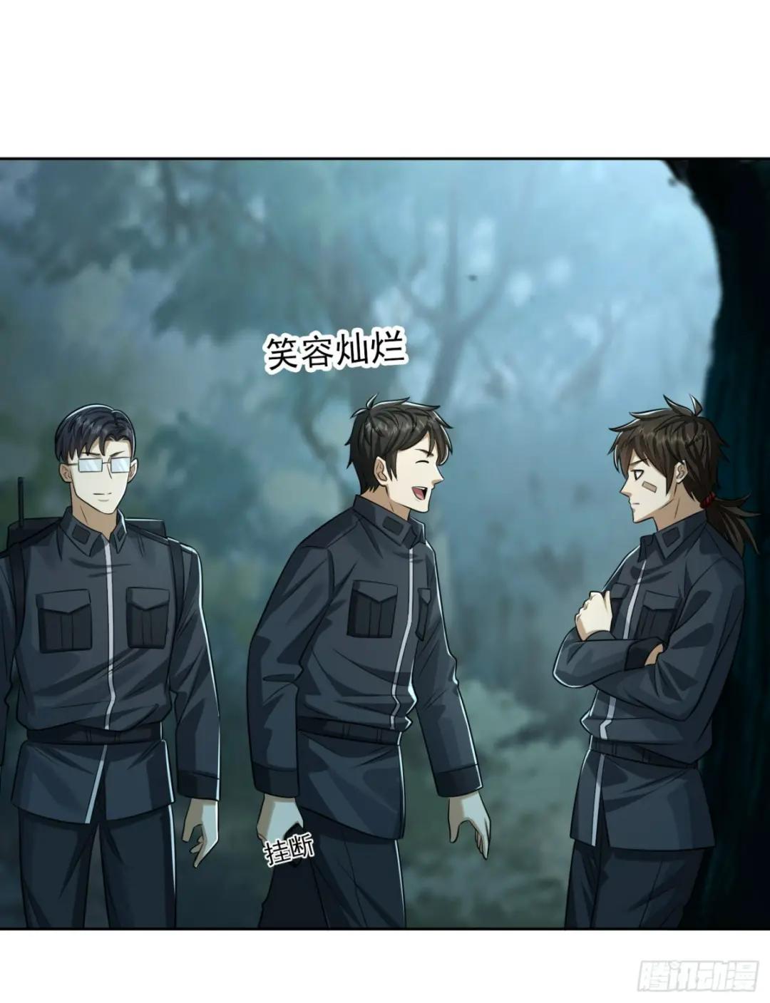 200 这兄弟能交 第48页