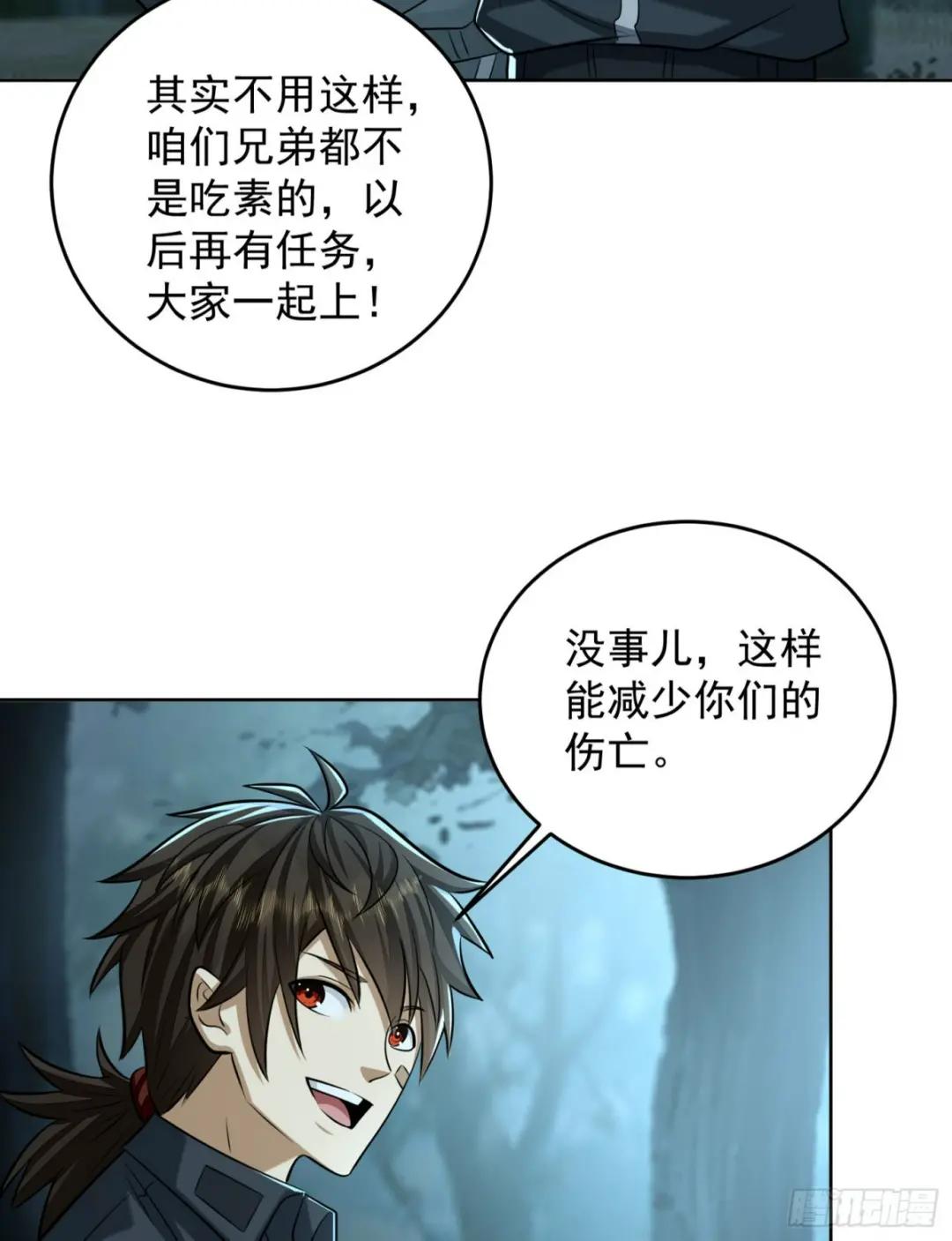 200 这兄弟能交 第50页
