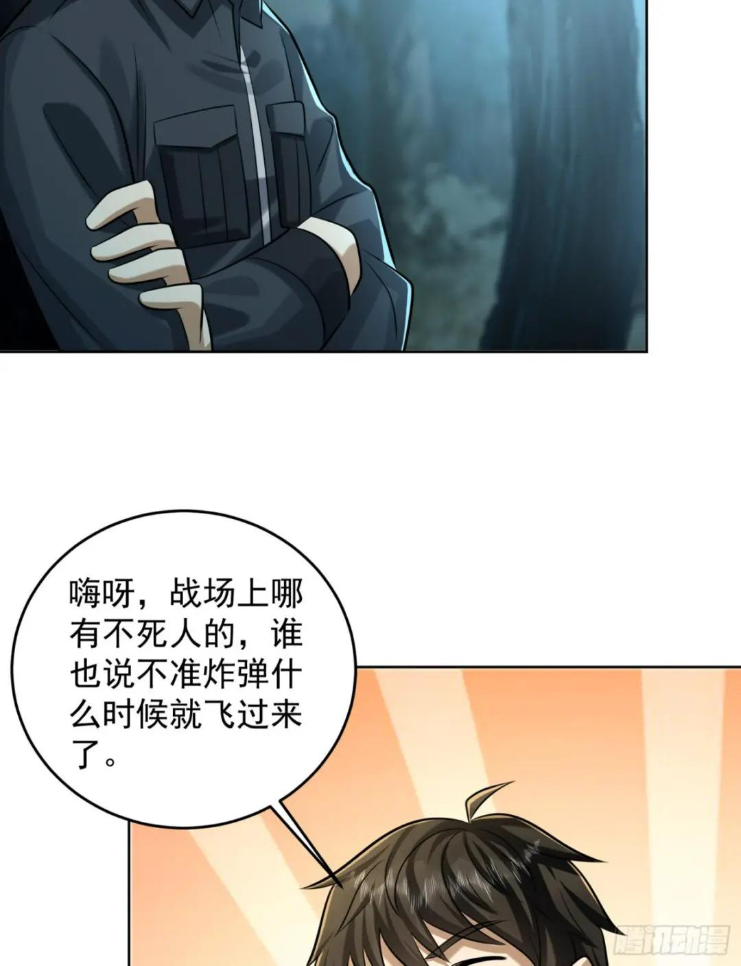 200 这兄弟能交 第51页