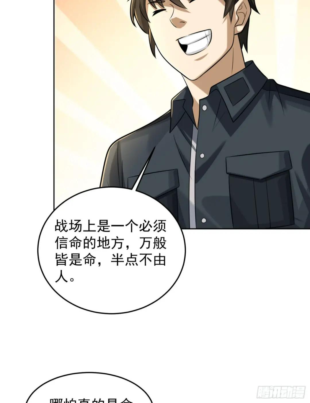 200 这兄弟能交 第52页