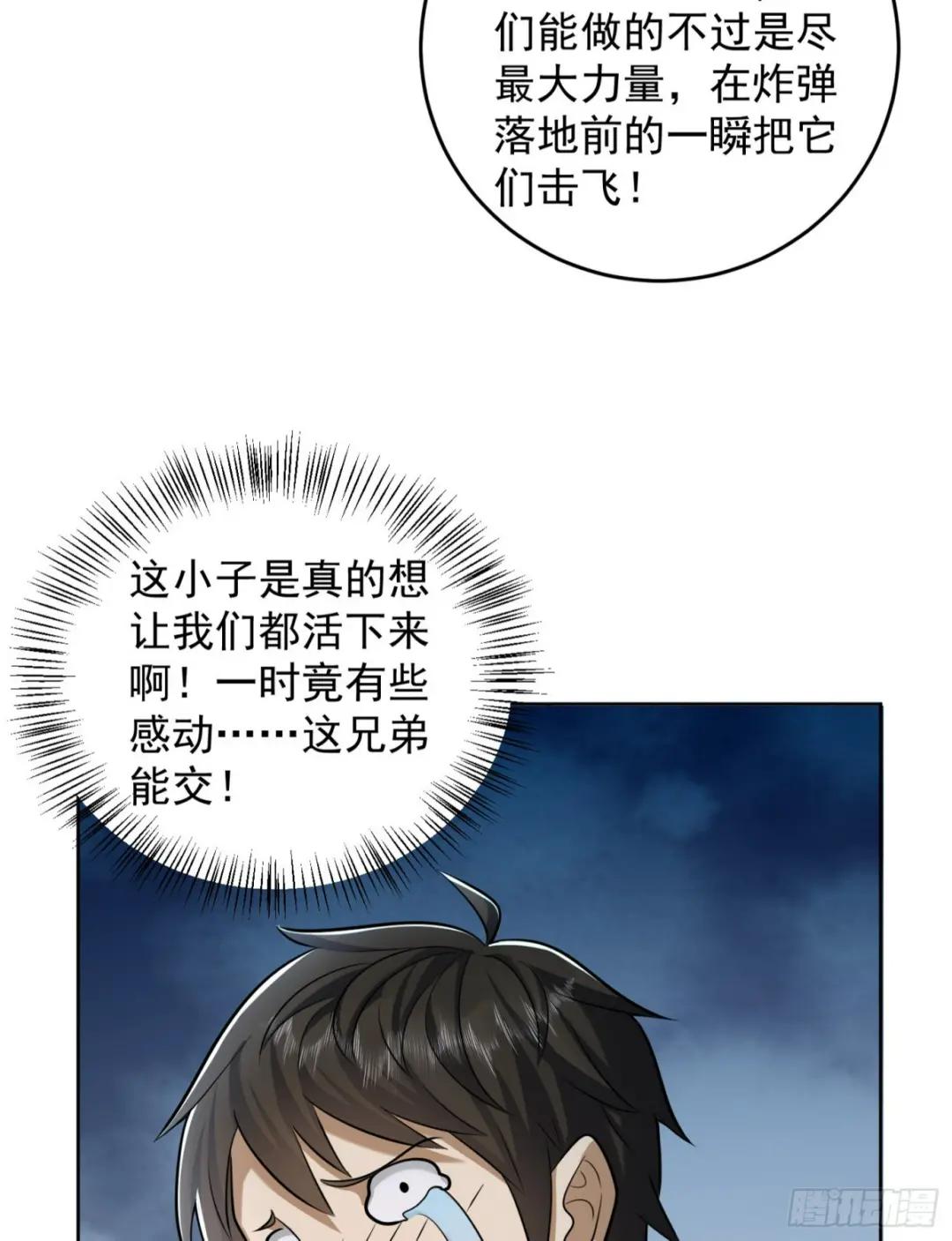 200 这兄弟能交 第54页
