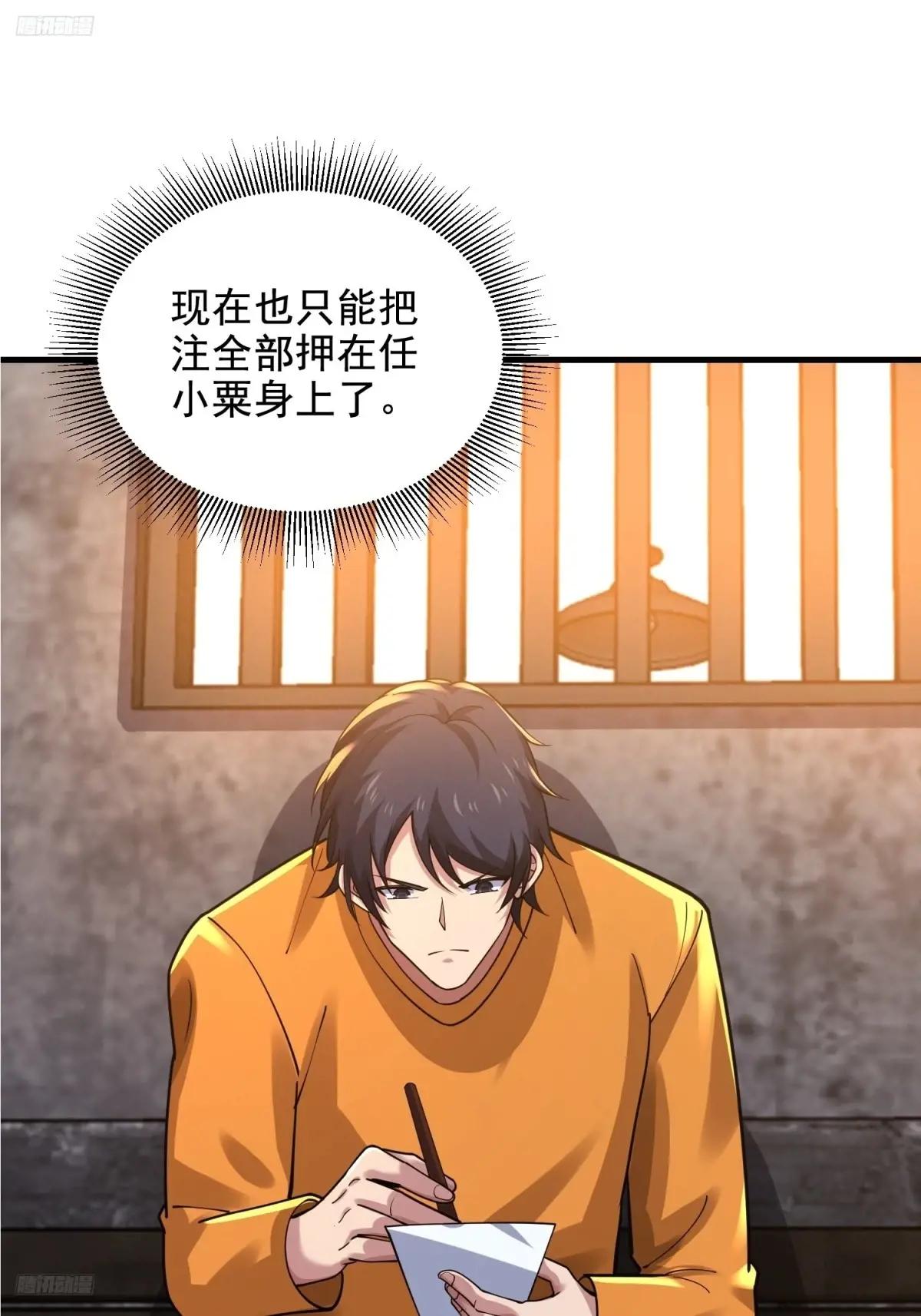 418 千钧一发 第3页