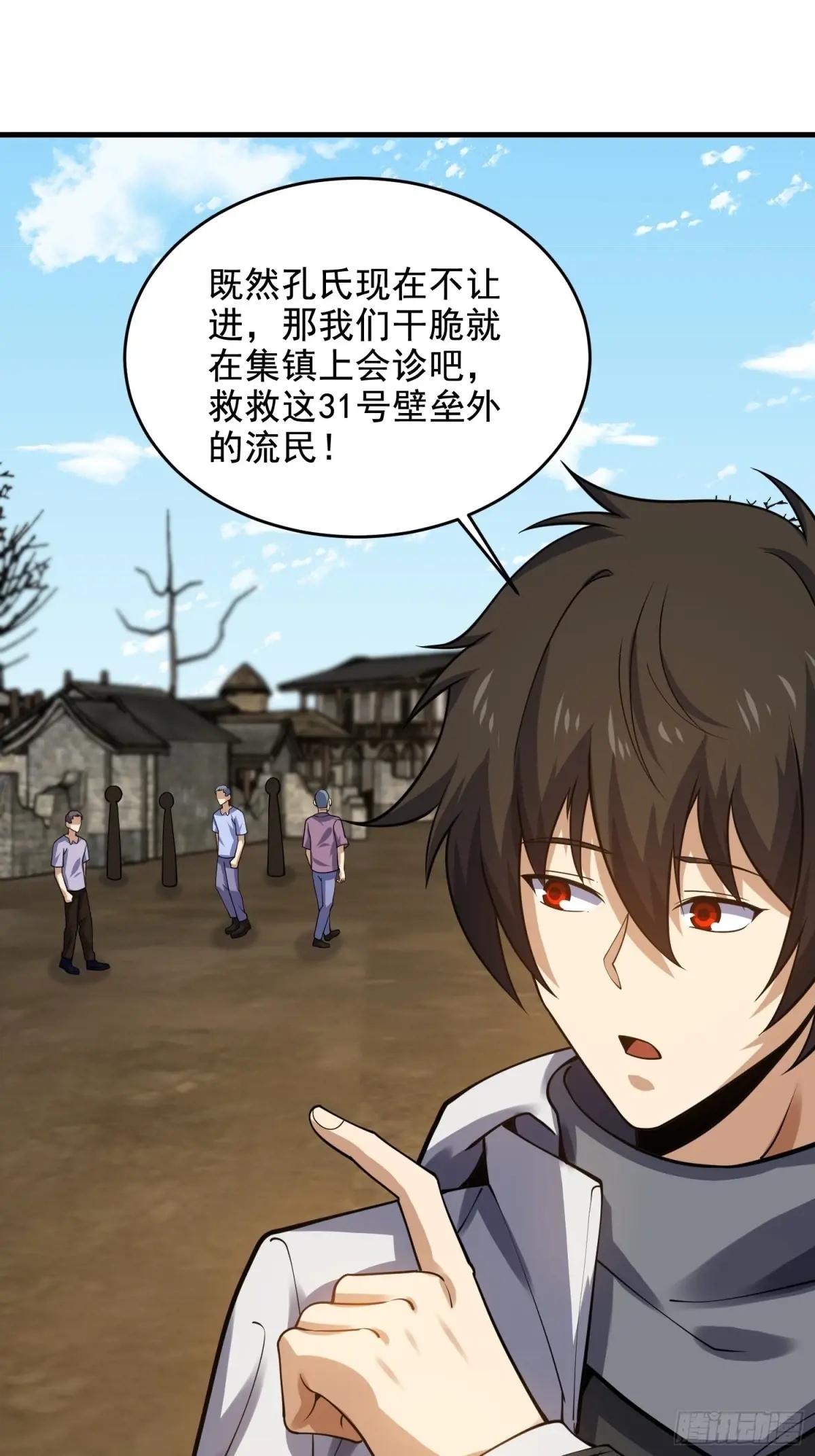 418 千钧一发 第19页