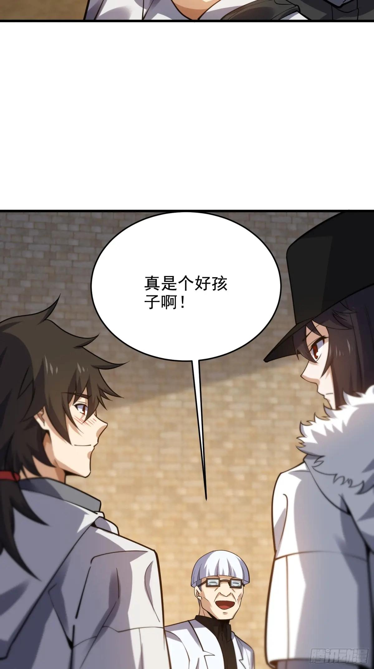 418 千钧一发 第20页
