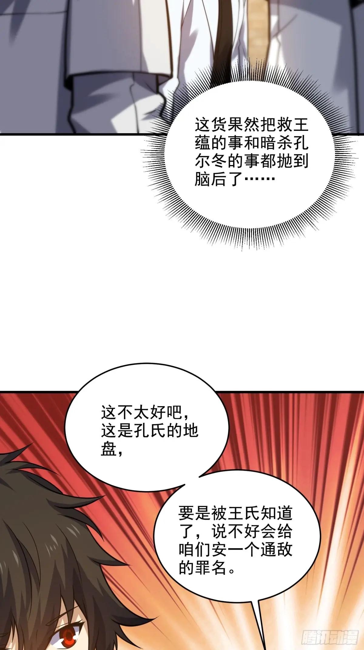 418 千钧一发 第21页