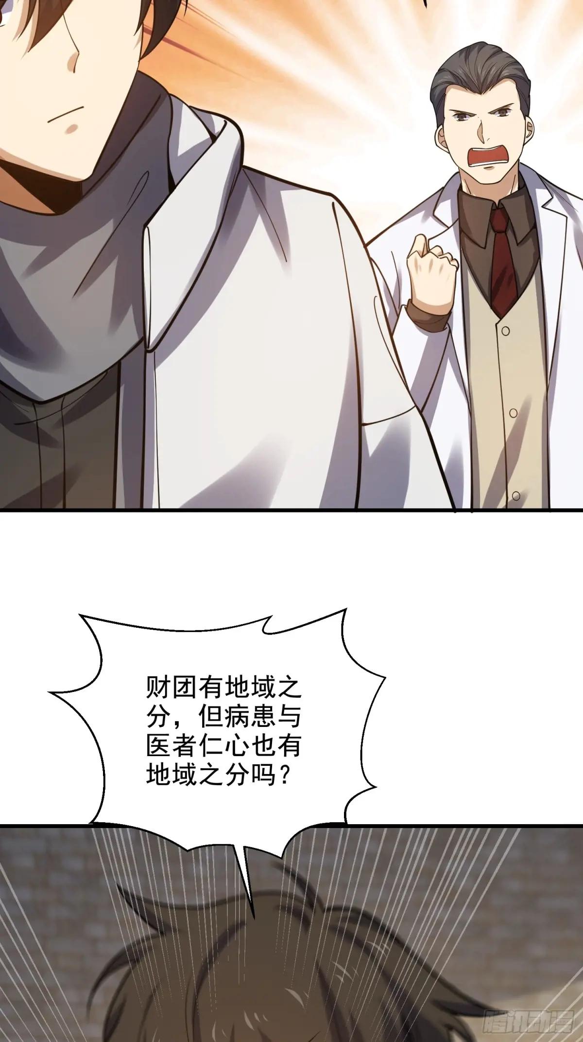 418 千钧一发 第22页