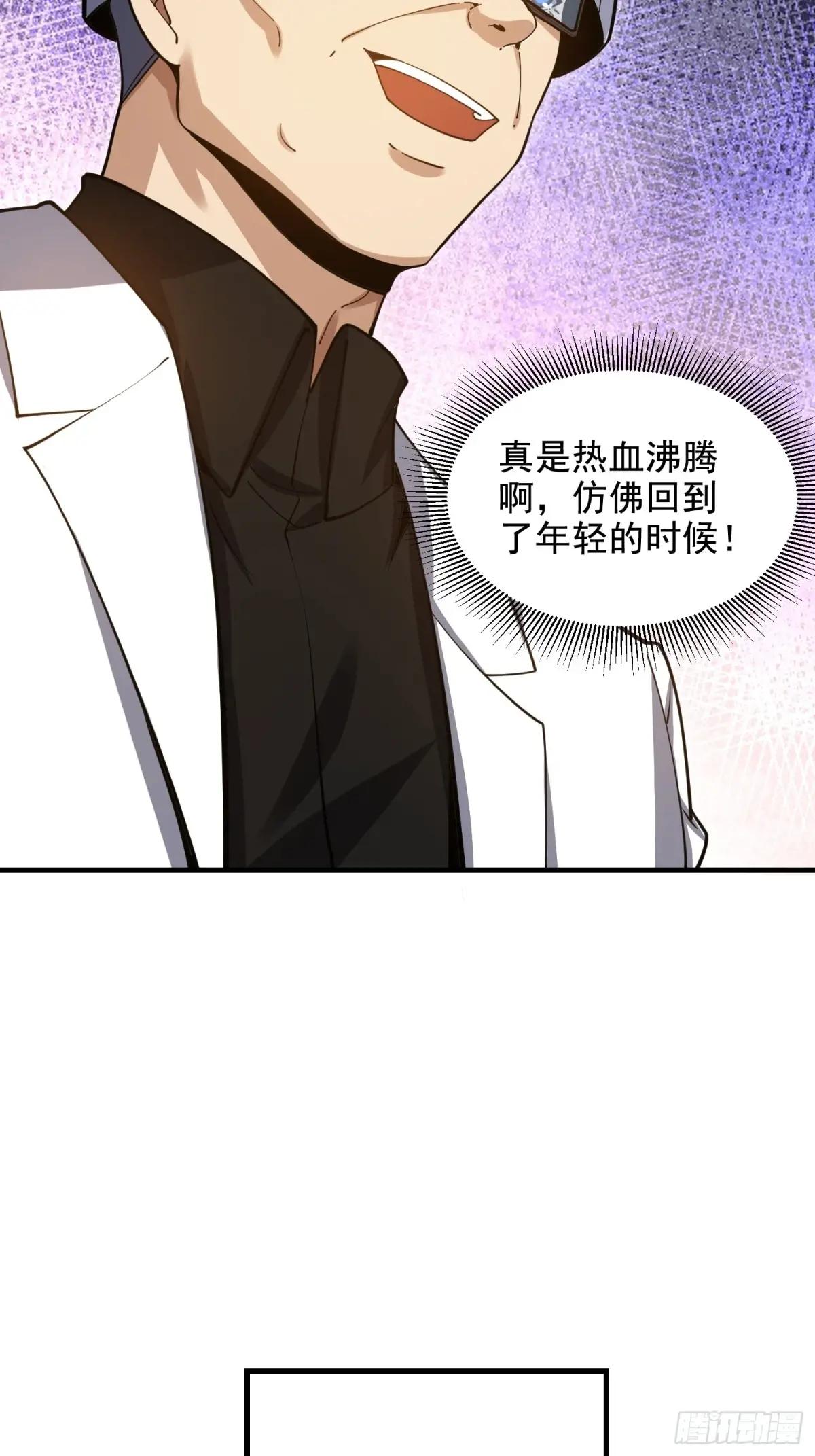 418 千钧一发 第27页