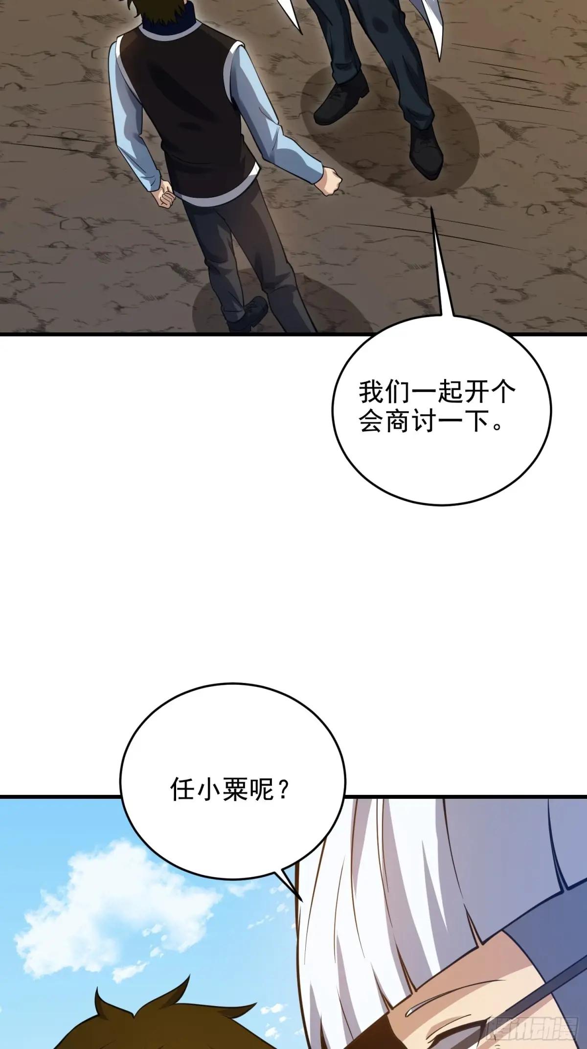 418 千钧一发 第29页