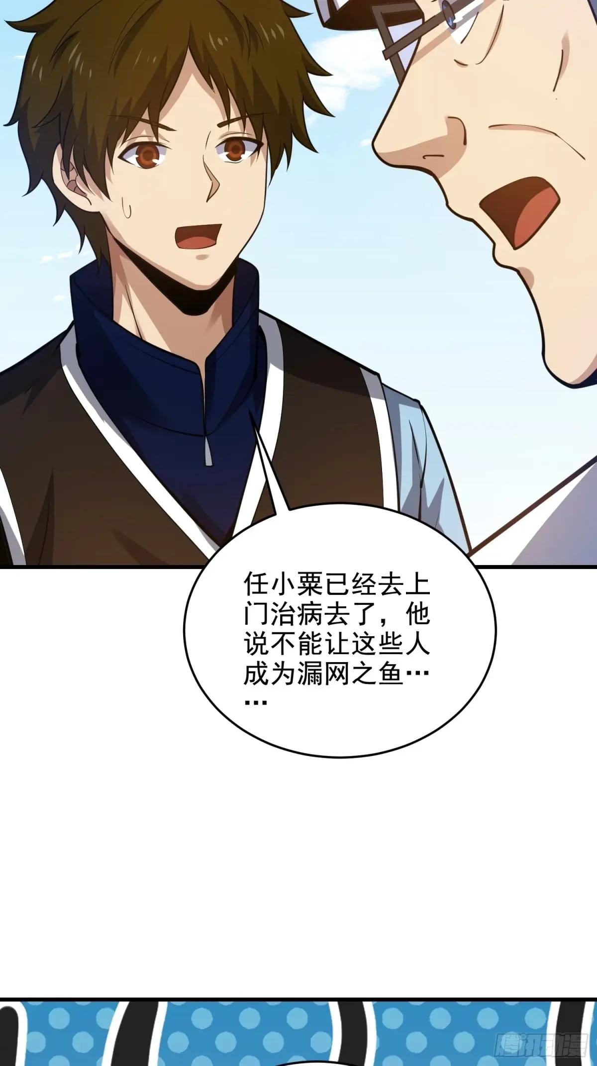 418 千钧一发 第30页