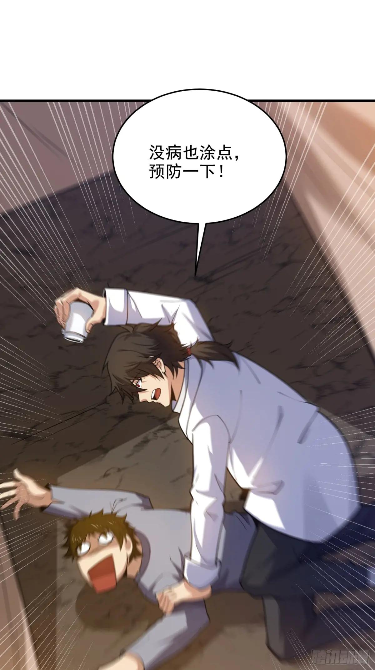 418 千钧一发 第34页