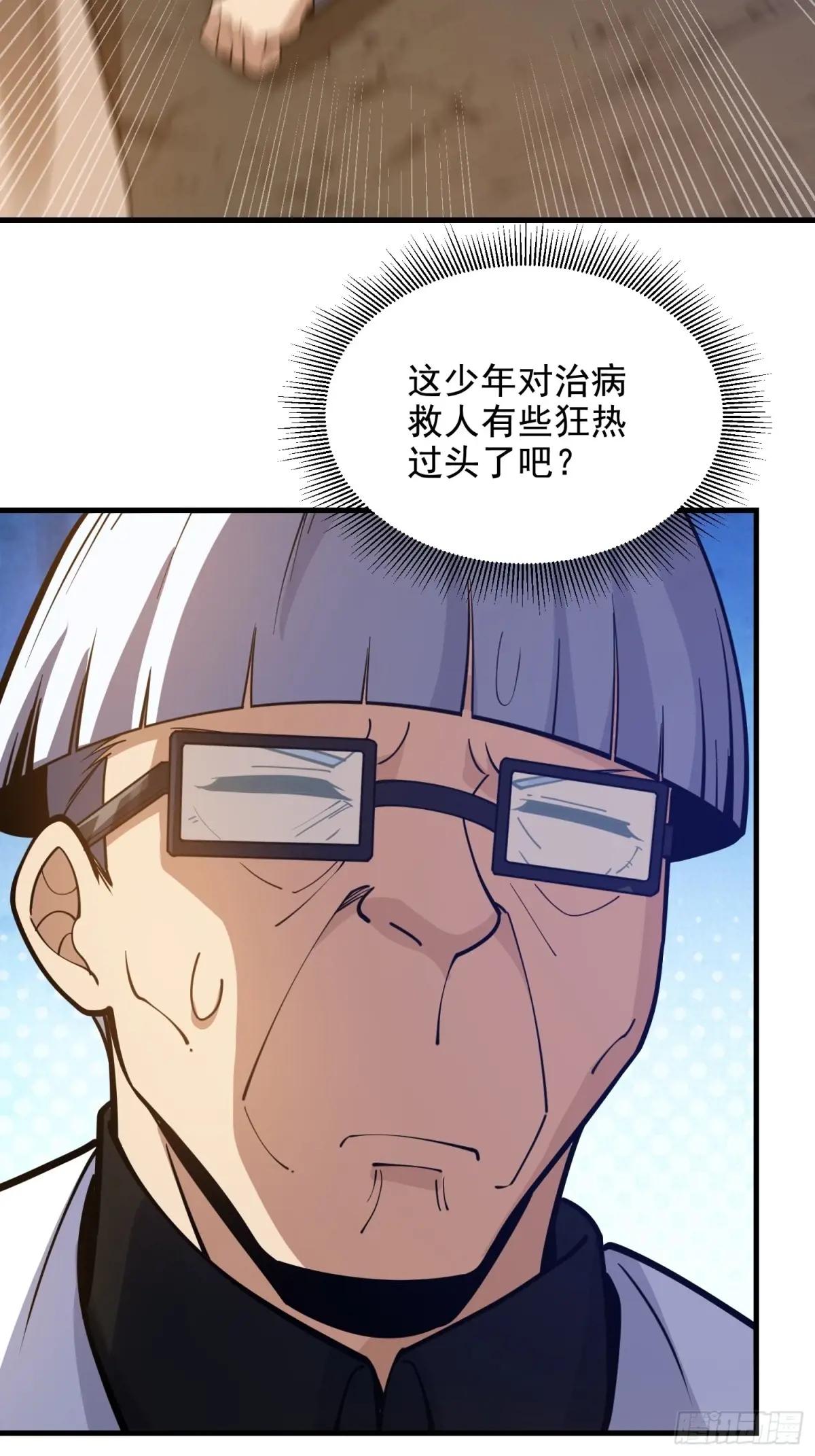 418 千钧一发 第35页