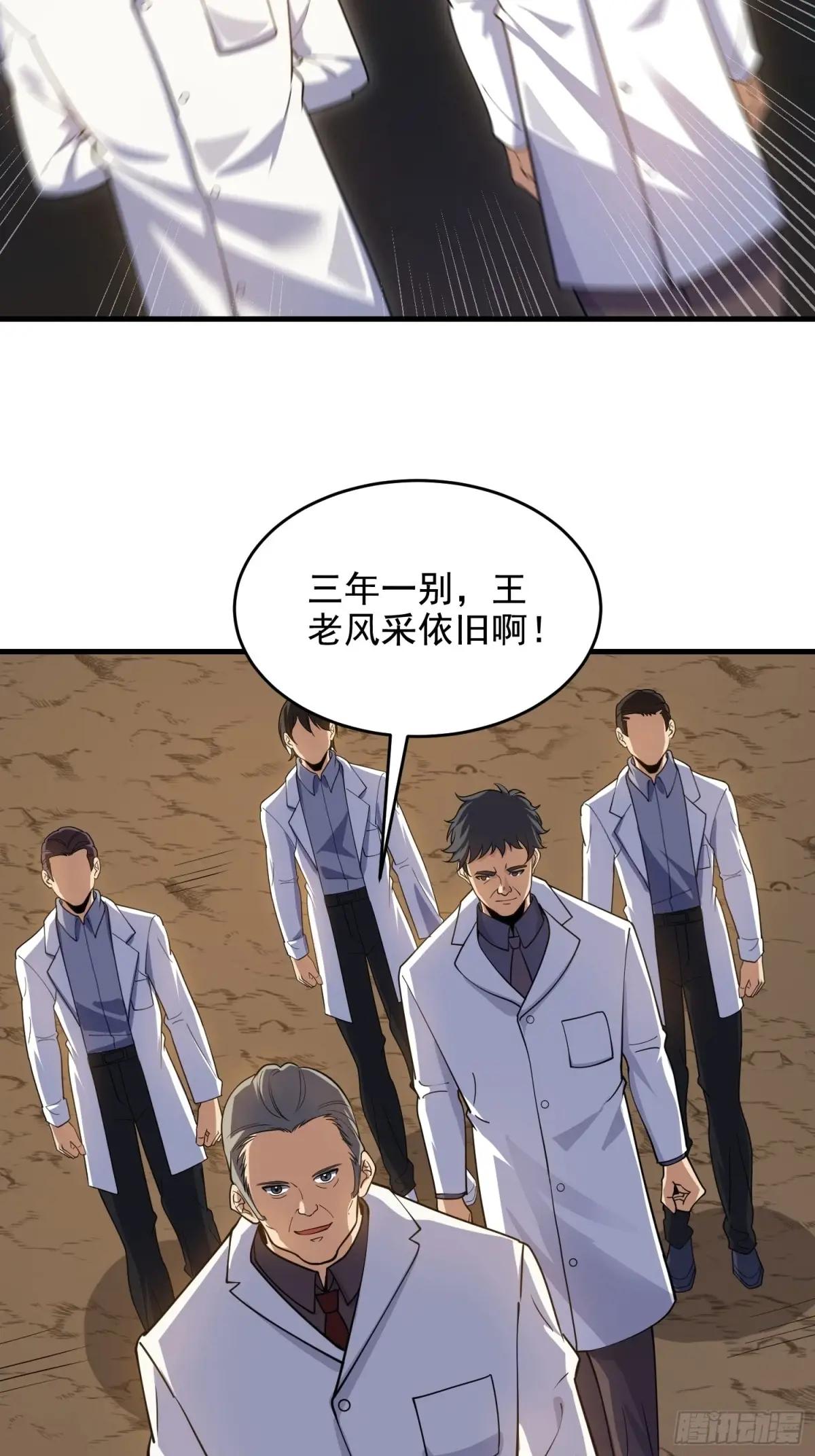 418 千钧一发 第37页