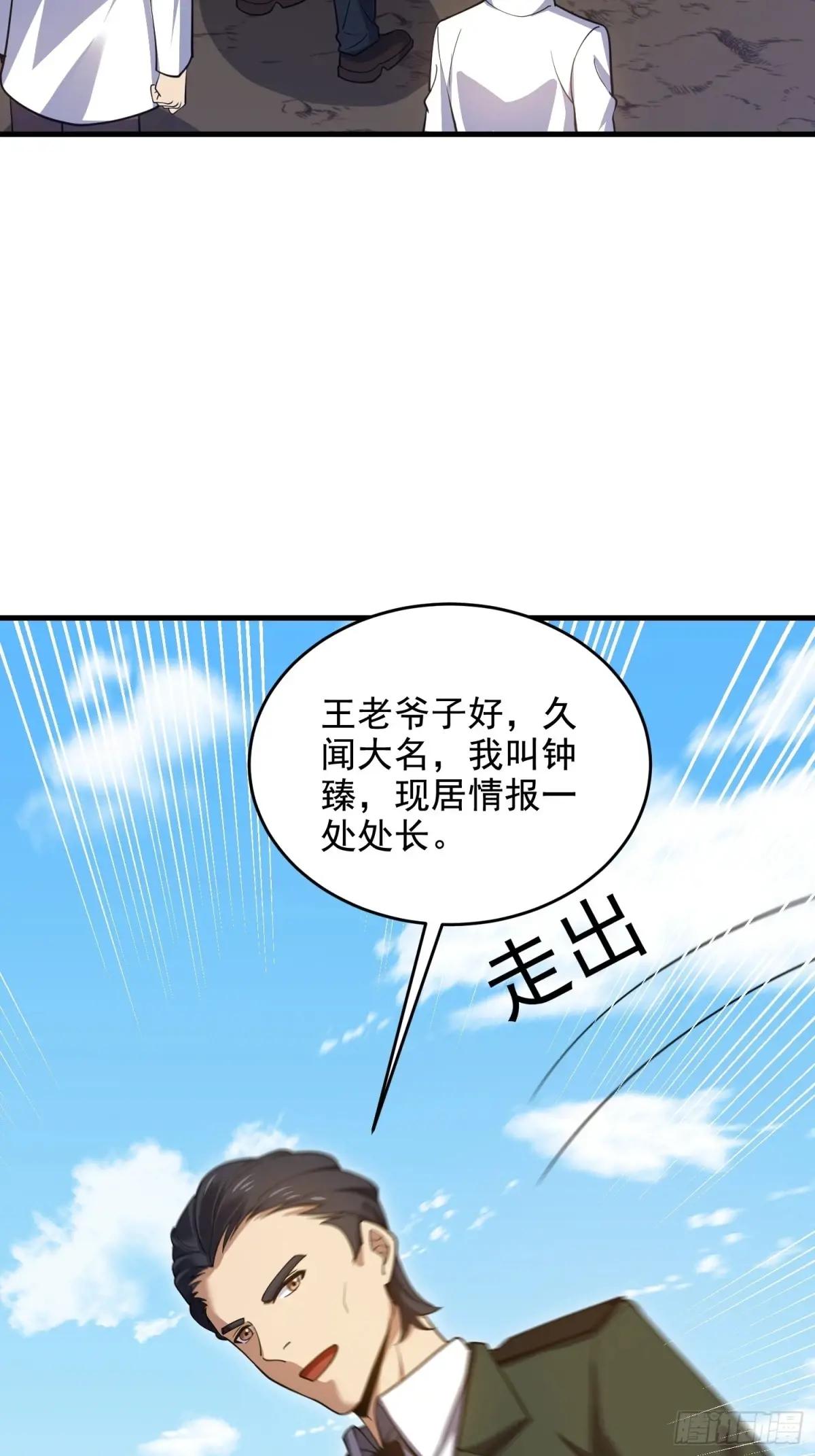 418 千钧一发 第41页