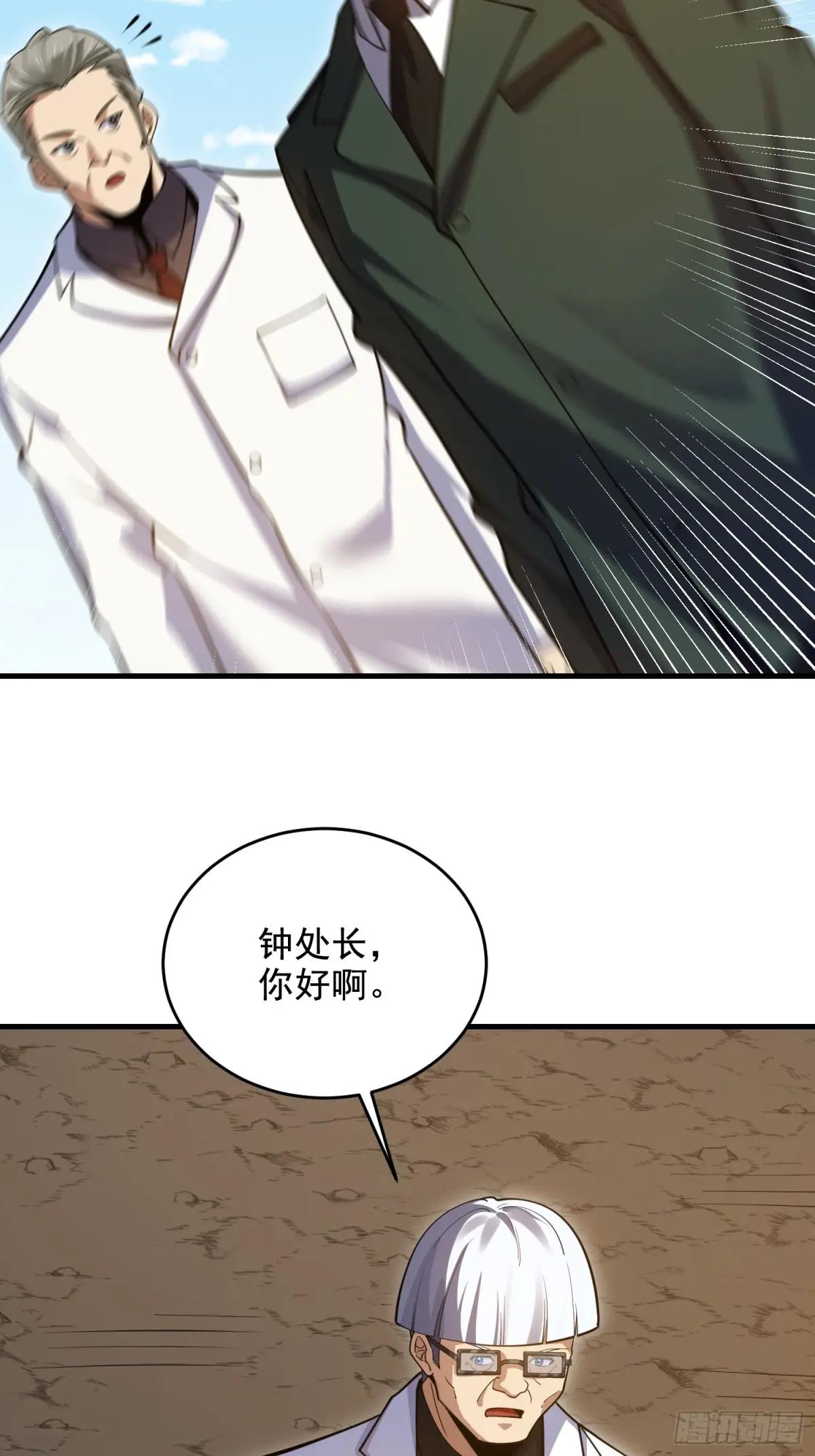 418 千钧一发 第42页