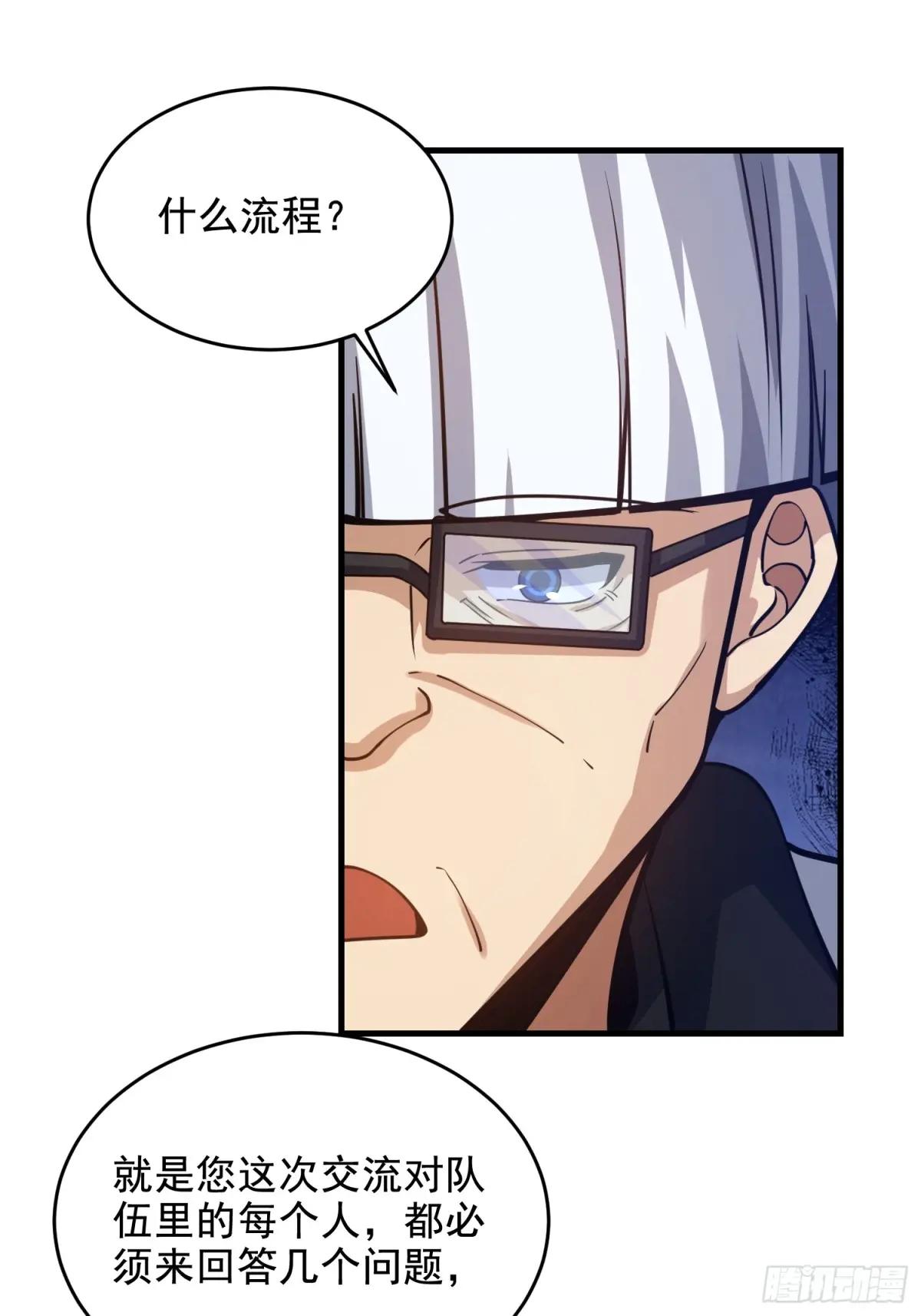 418 千钧一发 第44页