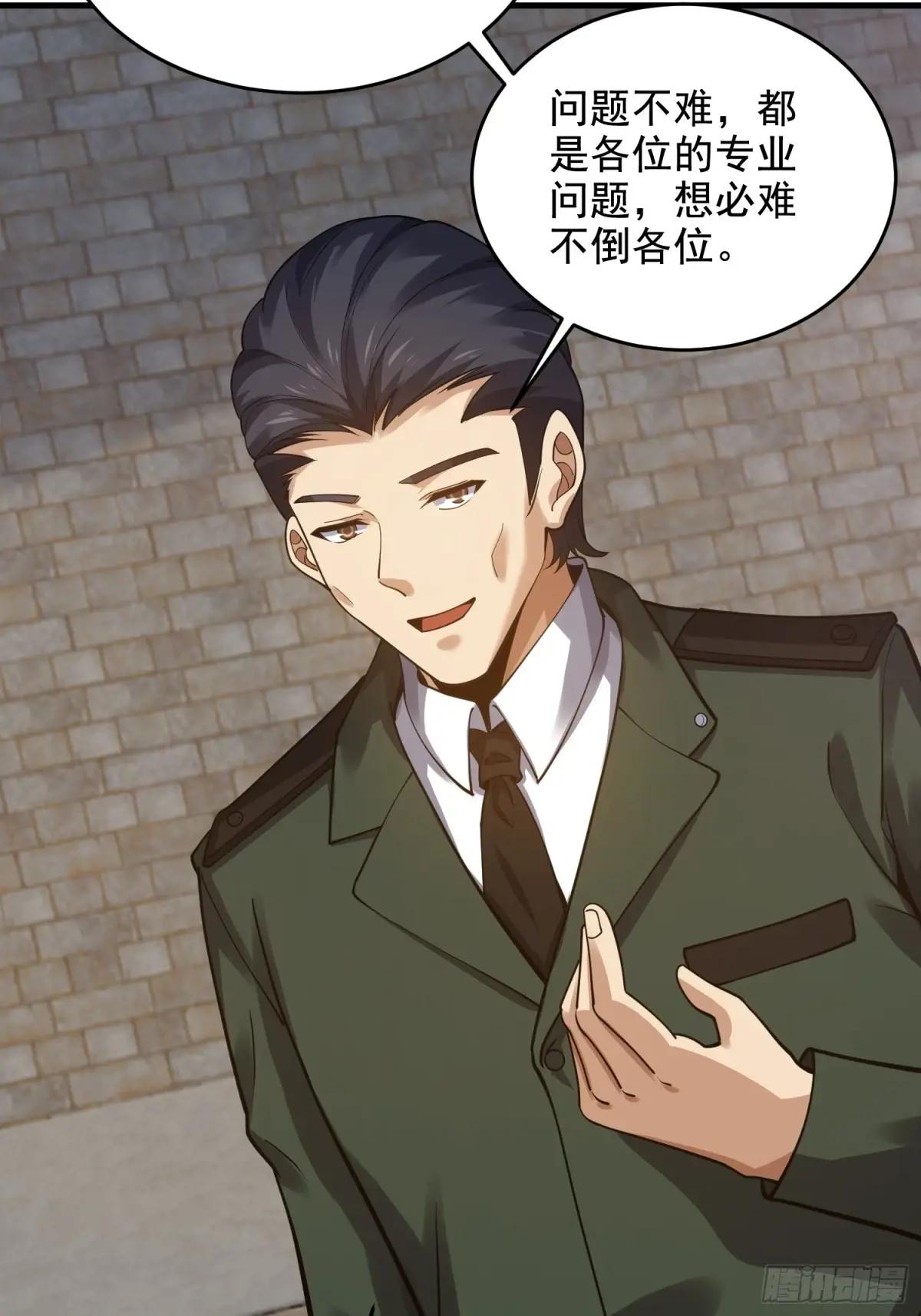 418 千钧一发 第45页