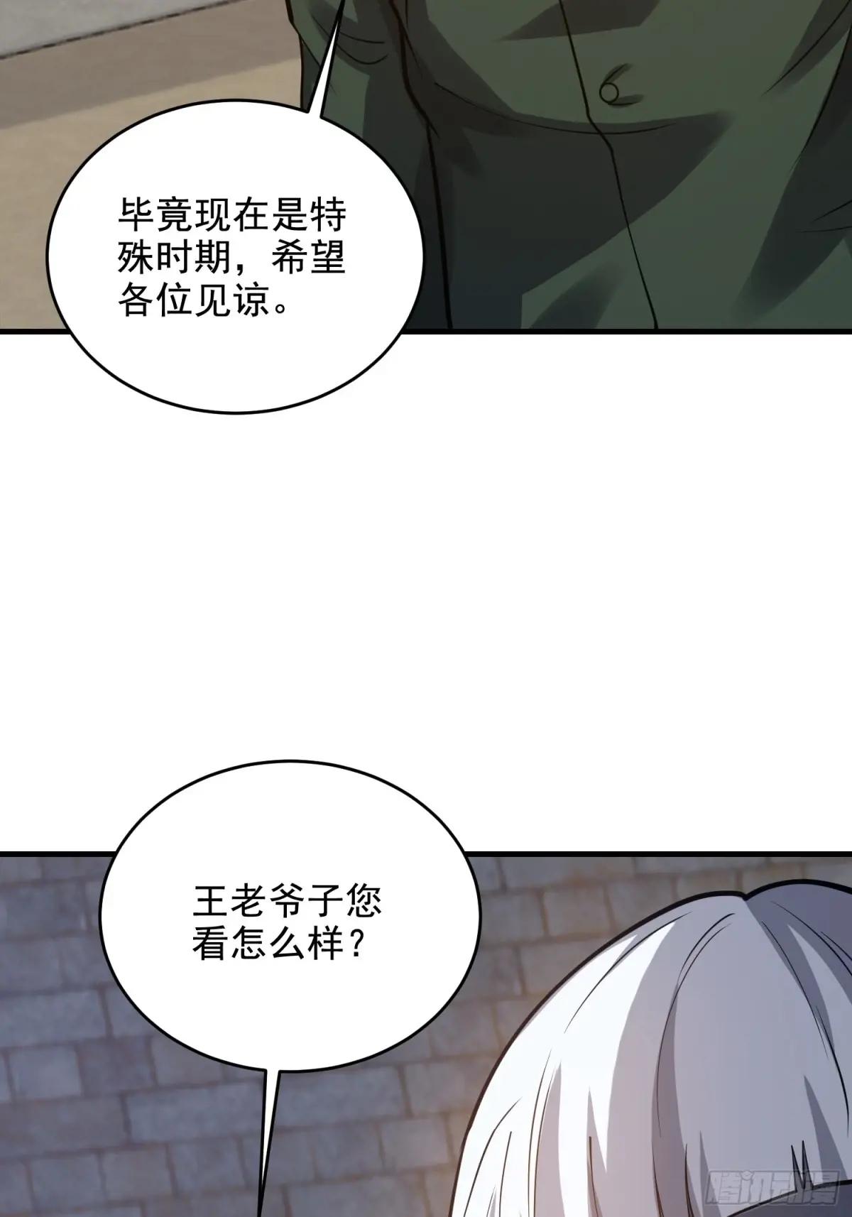 418 千钧一发 第46页
