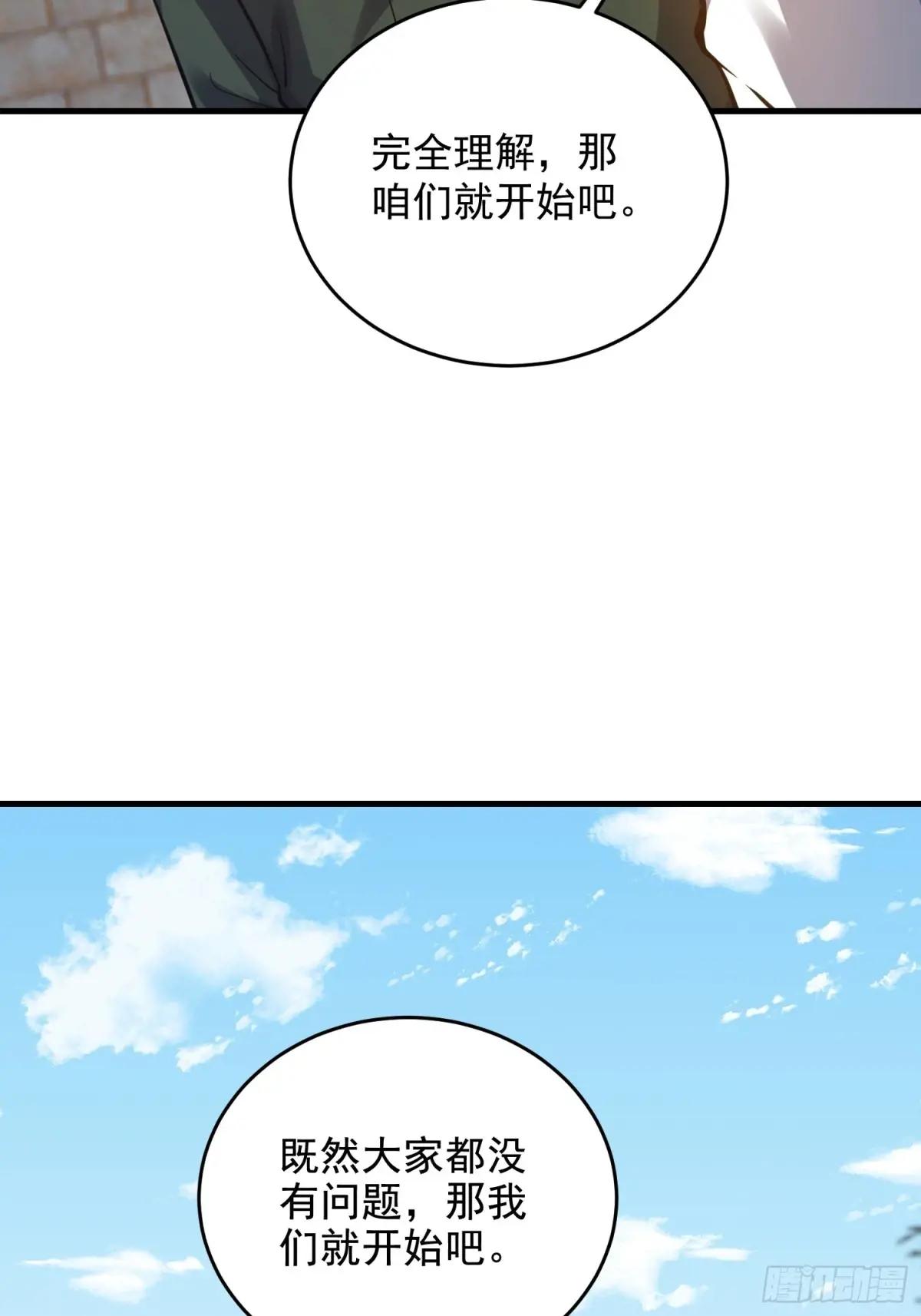 418 千钧一发 第48页