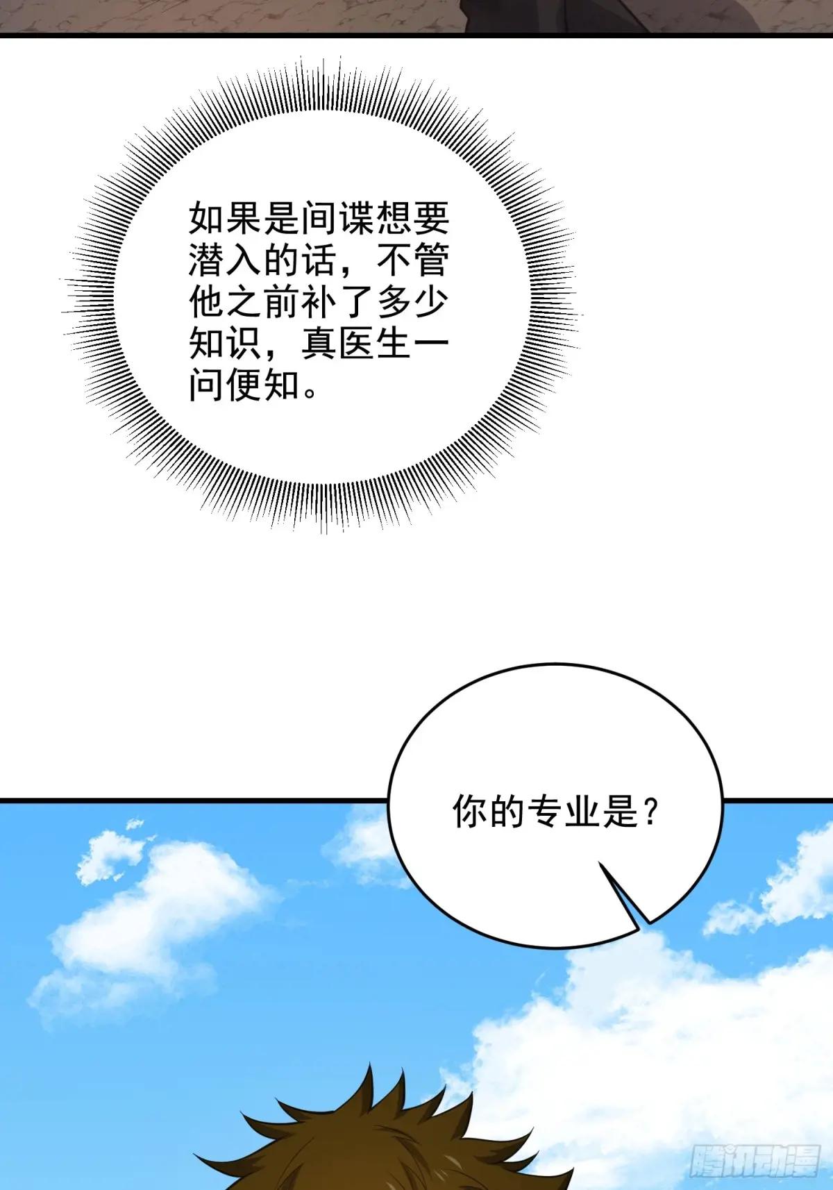 418 千钧一发 第50页