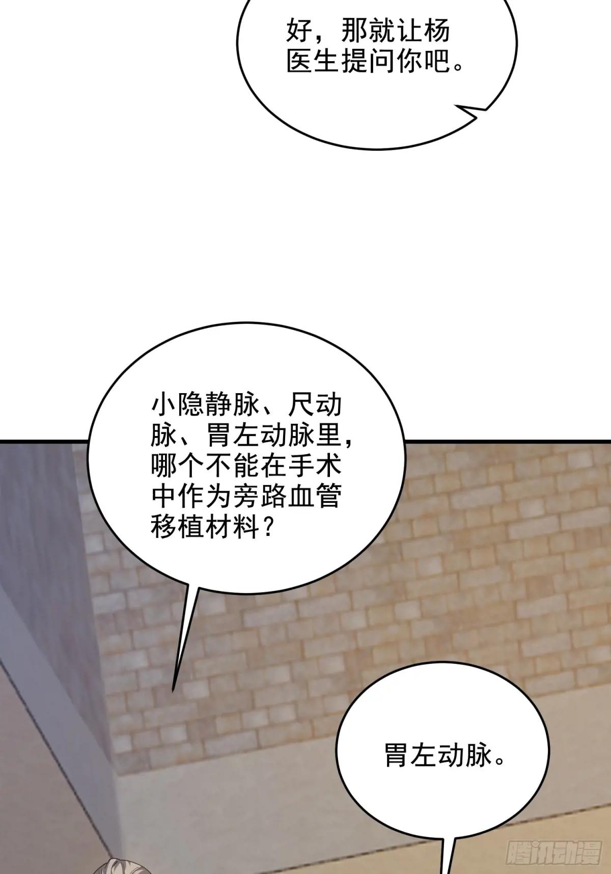 418 千钧一发 第52页
