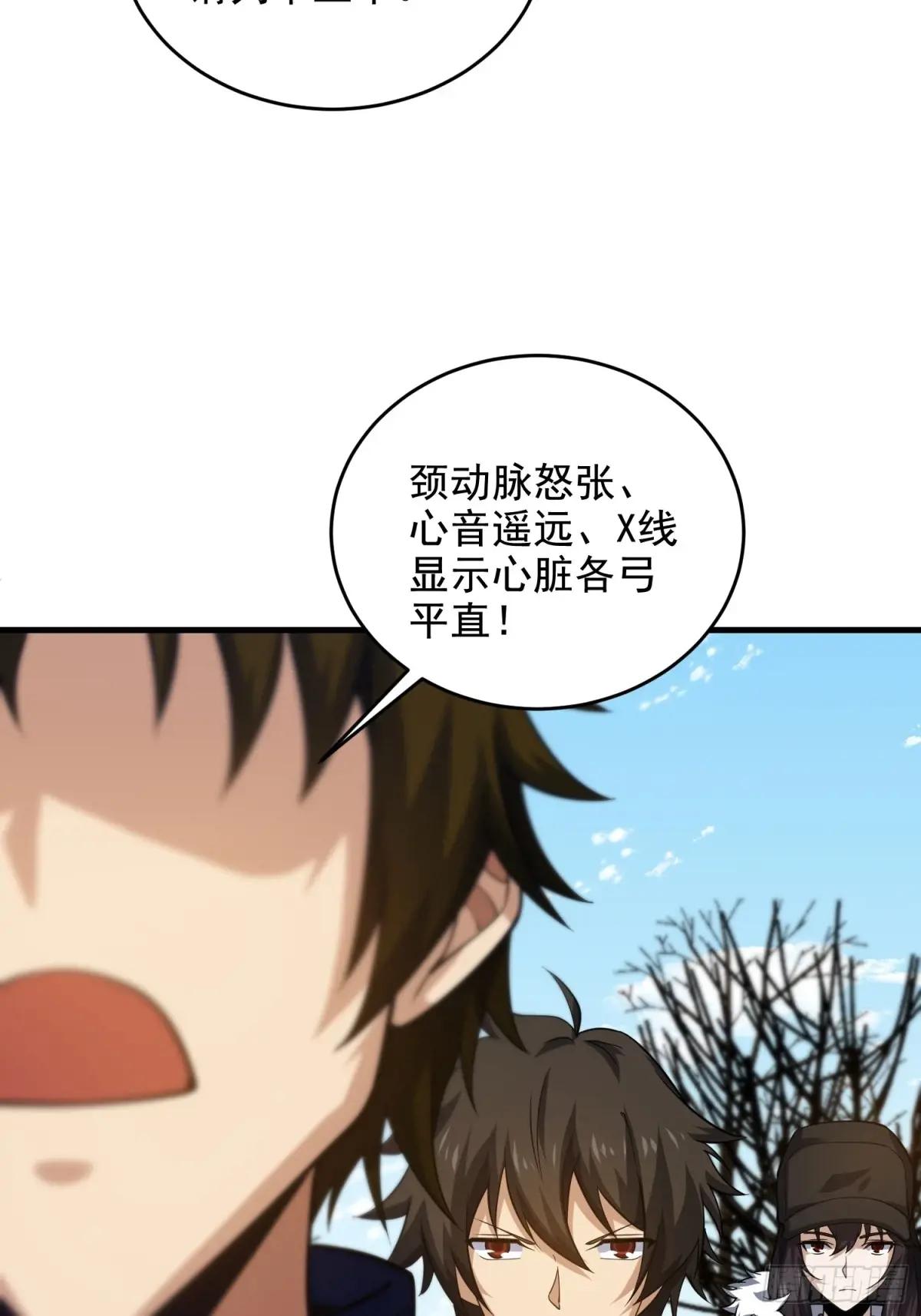418 千钧一发 第54页