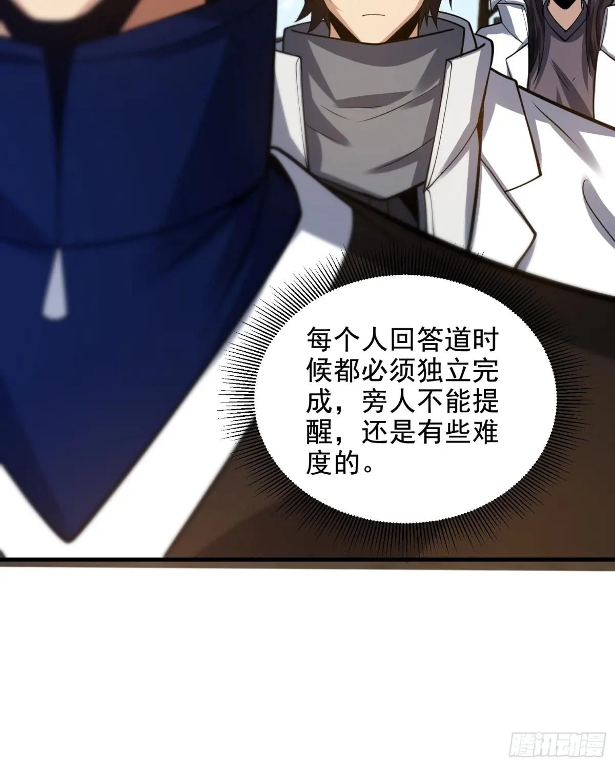 418 千钧一发 第55页