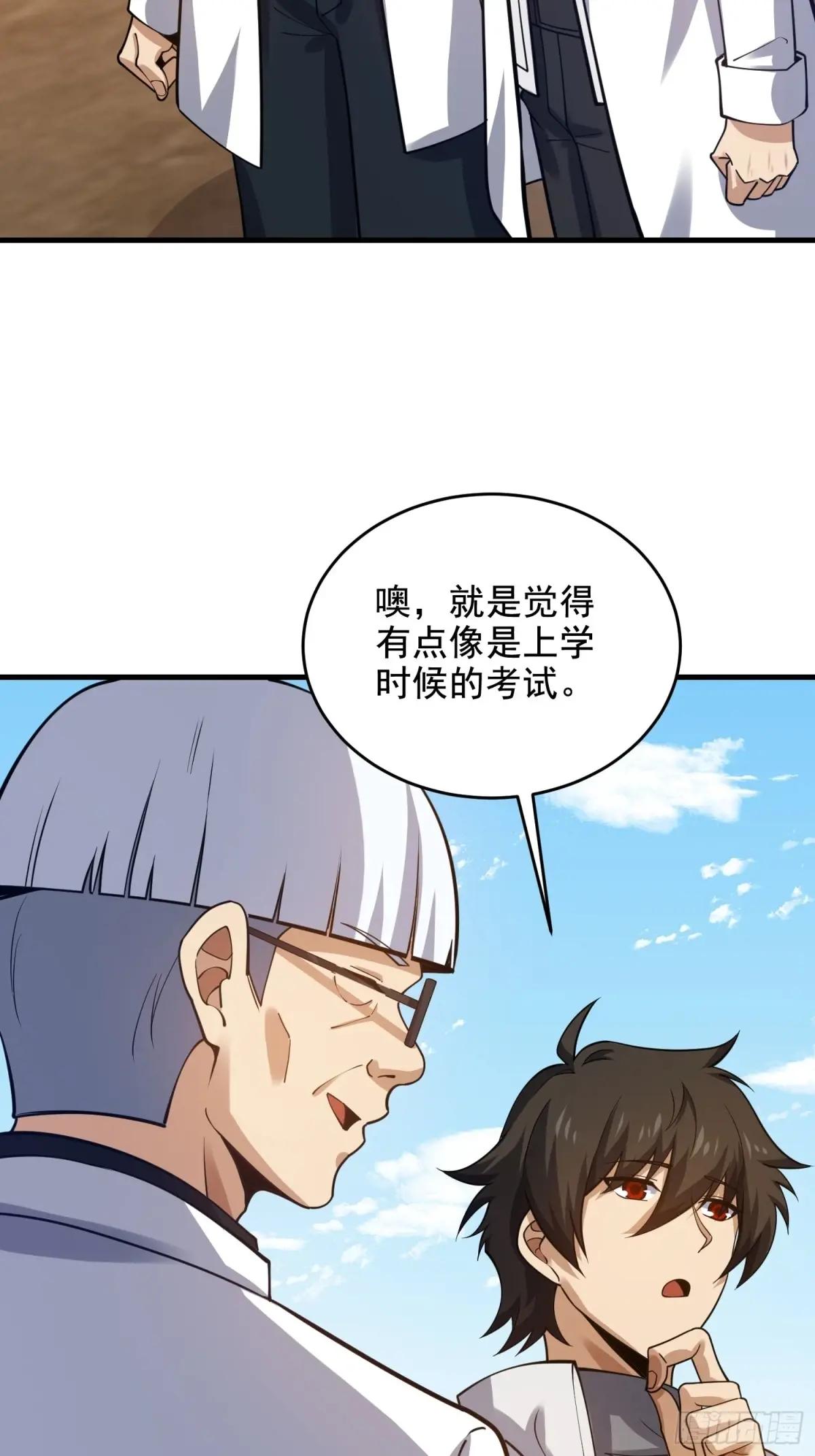 418 千钧一发 第57页