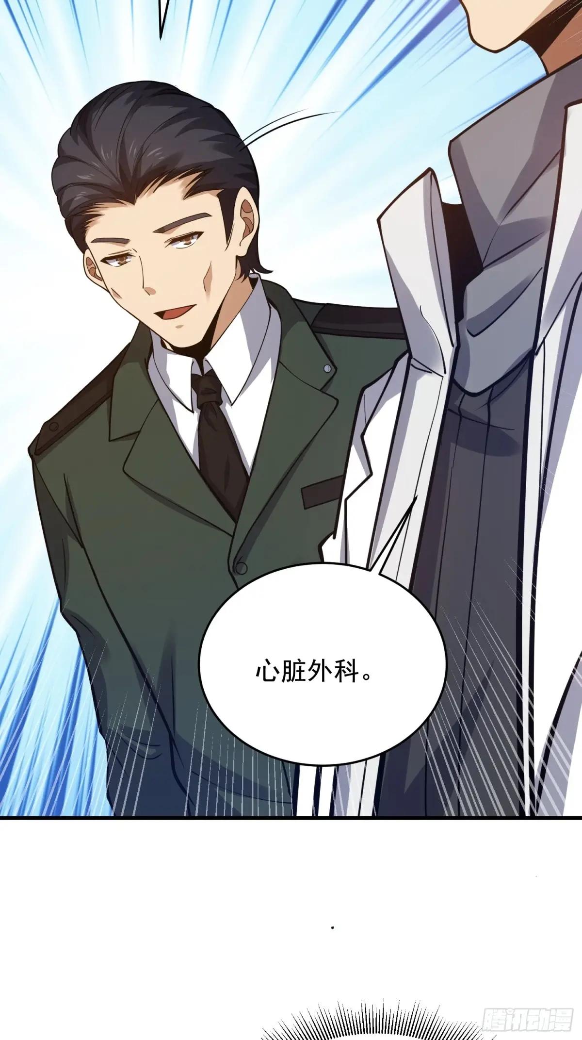 418 千钧一发 第59页