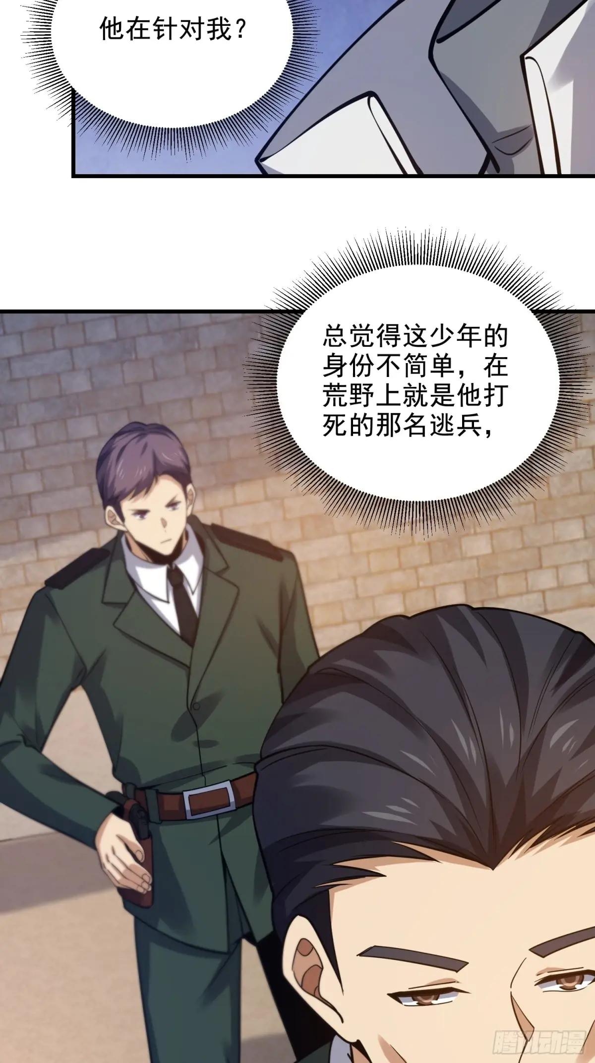 418 千钧一发 第63页