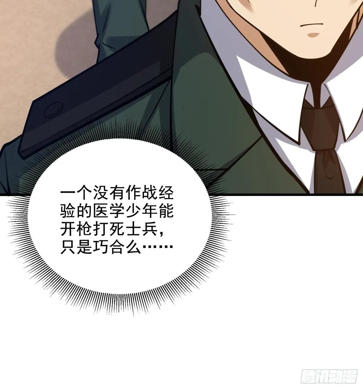 418 千钧一发 第64页