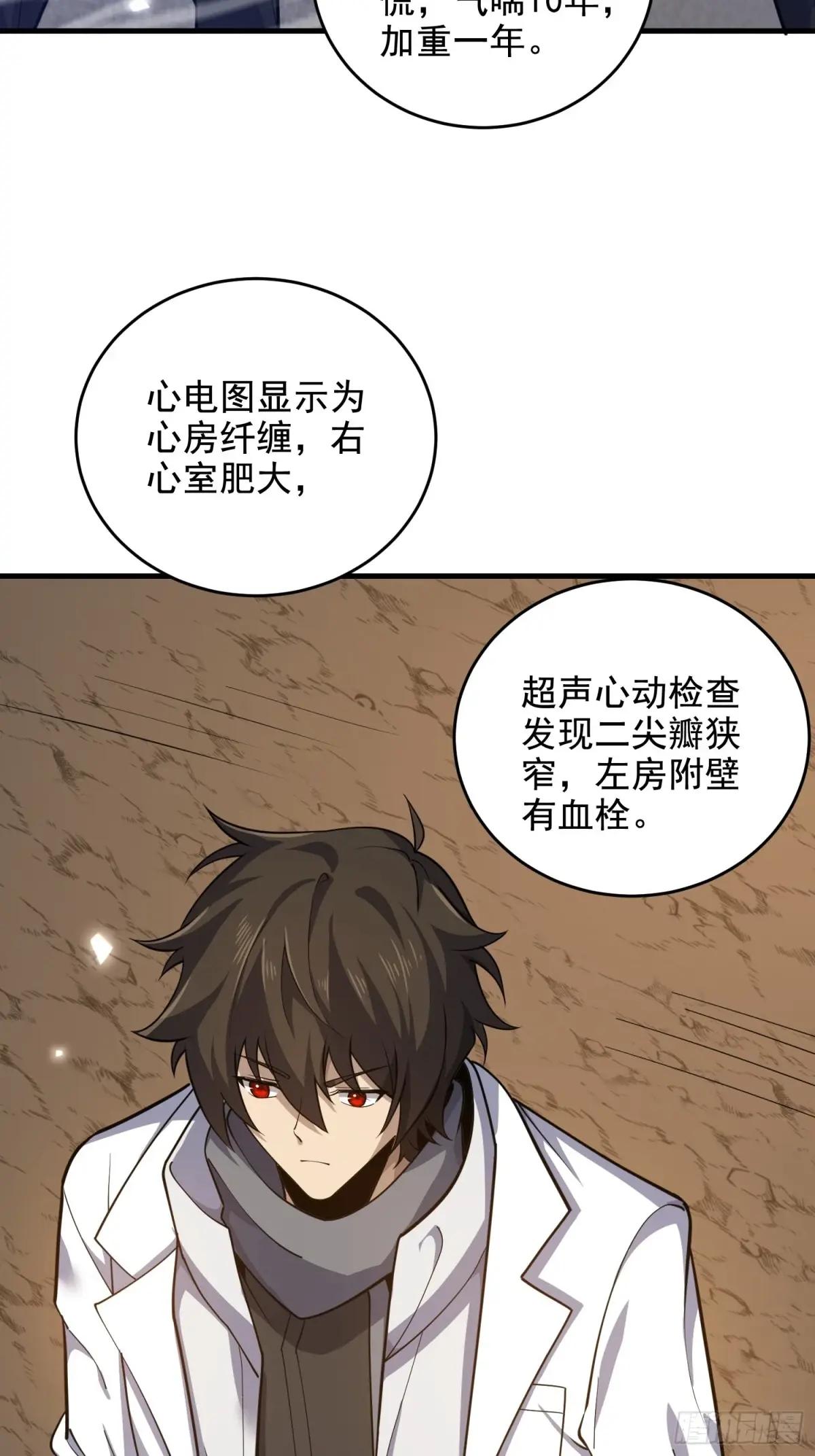 418 千钧一发 第66页