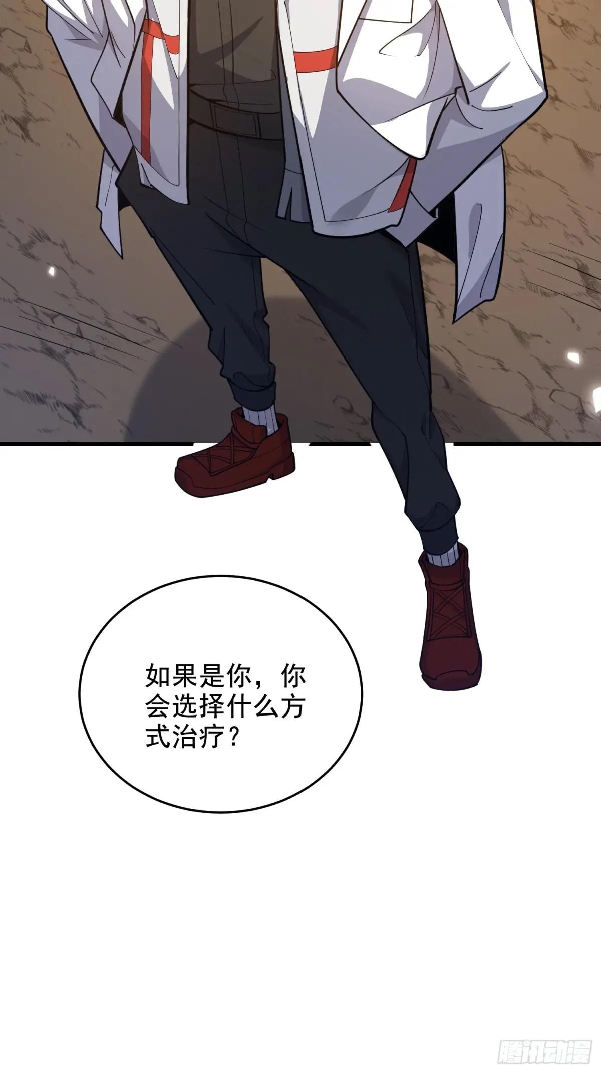 418 千钧一发 第67页
