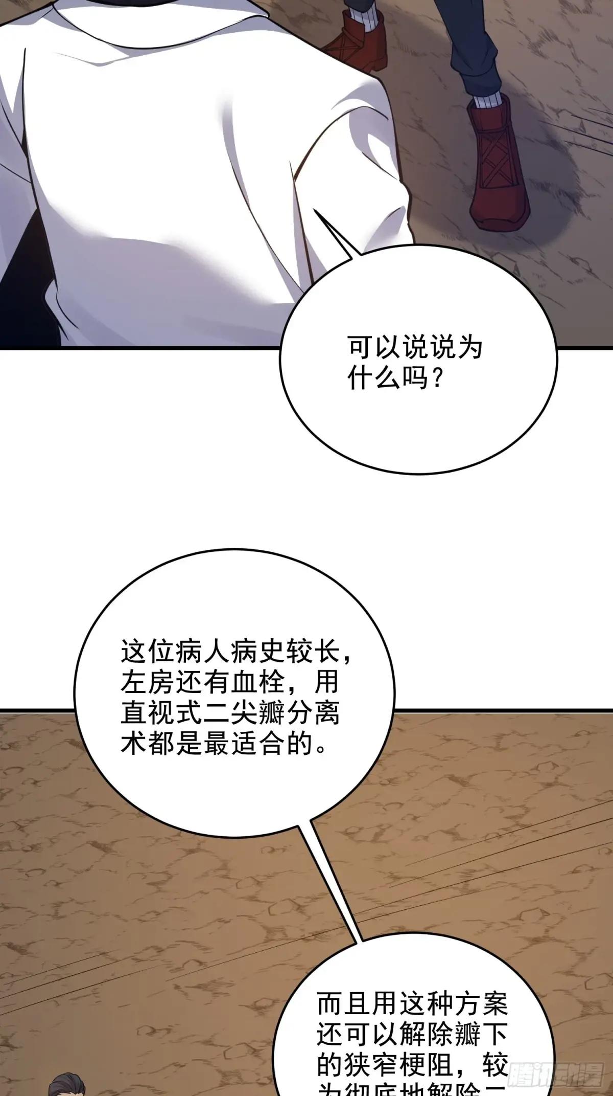 418 千钧一发 第71页