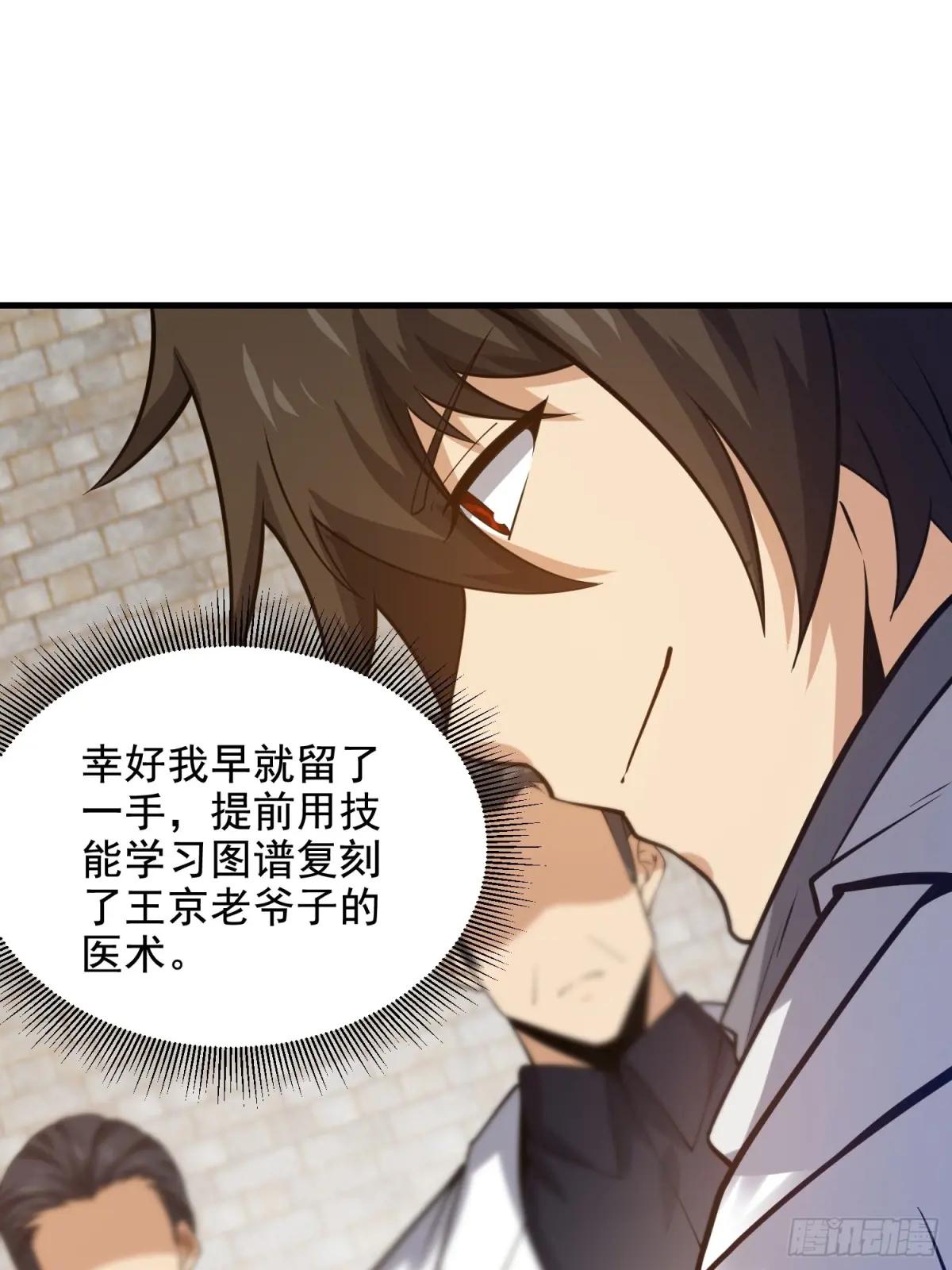 418 千钧一发 第74页