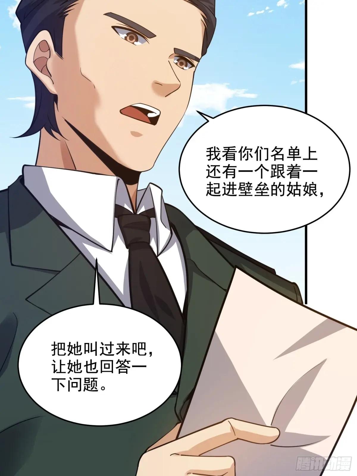 418 千钧一发 第76页
