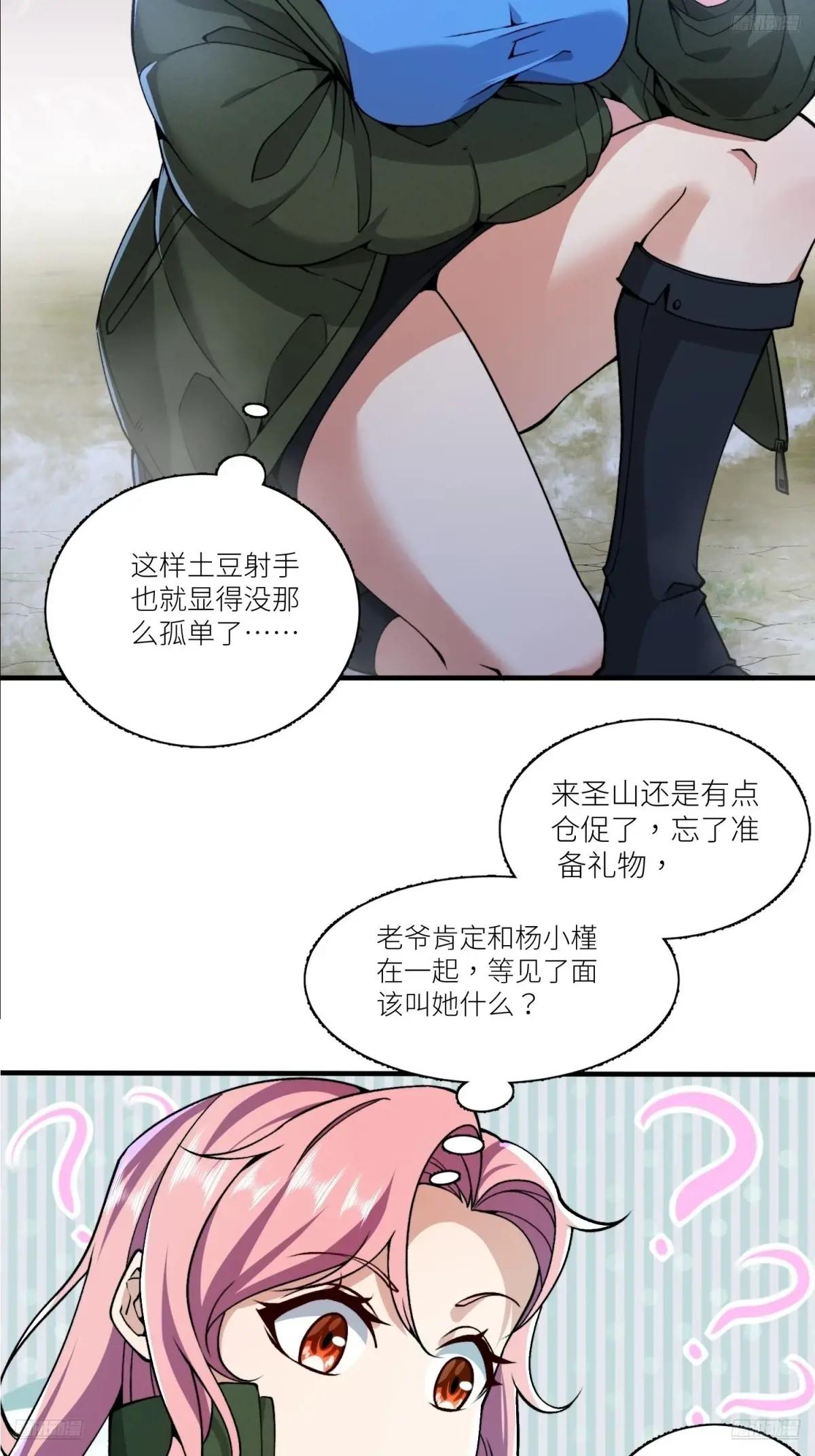 373 挚友亲朋 第5页