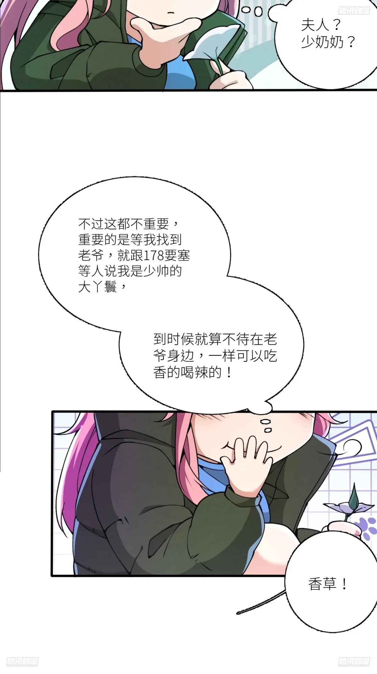 373 挚友亲朋 第6页