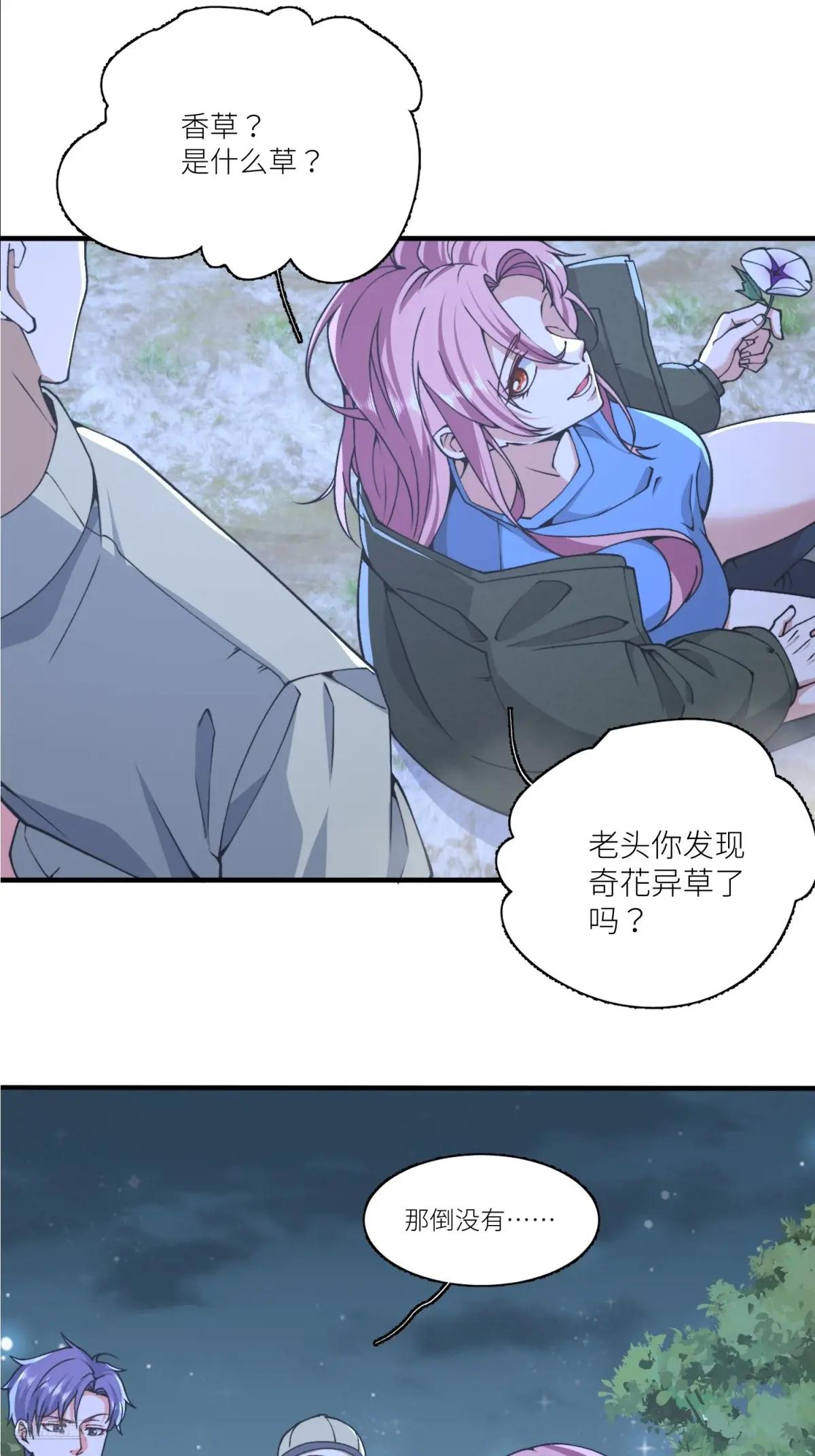 373 挚友亲朋 第7页