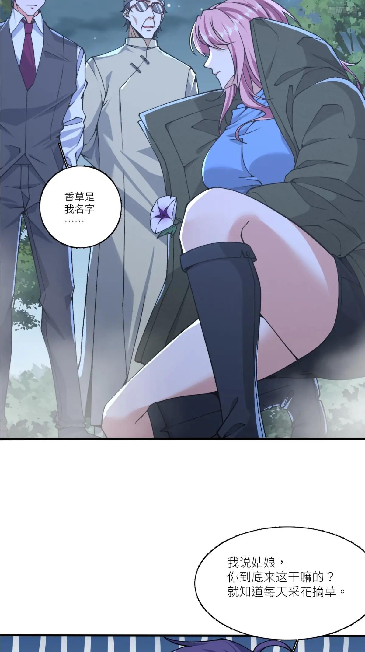 373 挚友亲朋 第8页