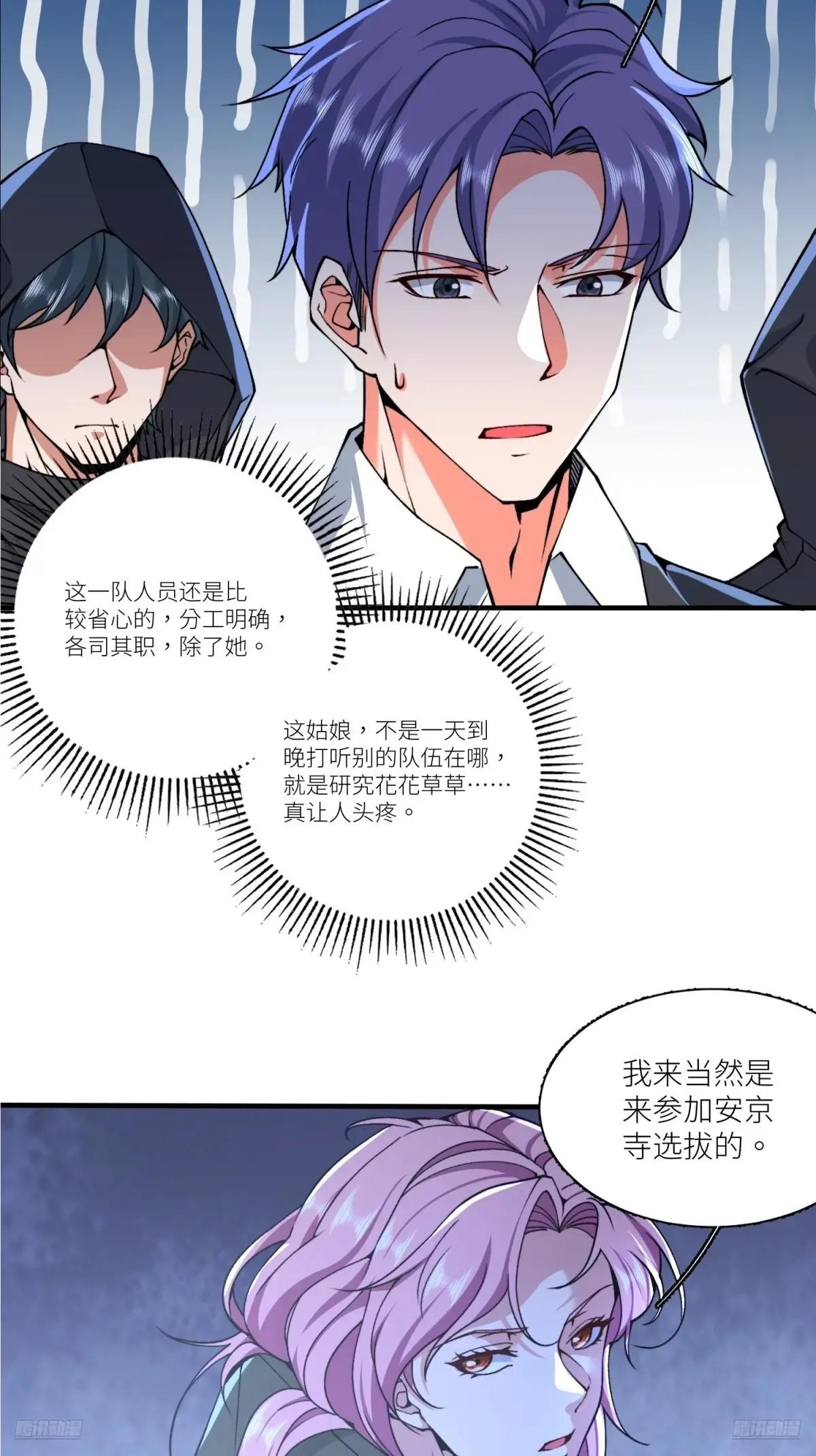 373 挚友亲朋 第9页
